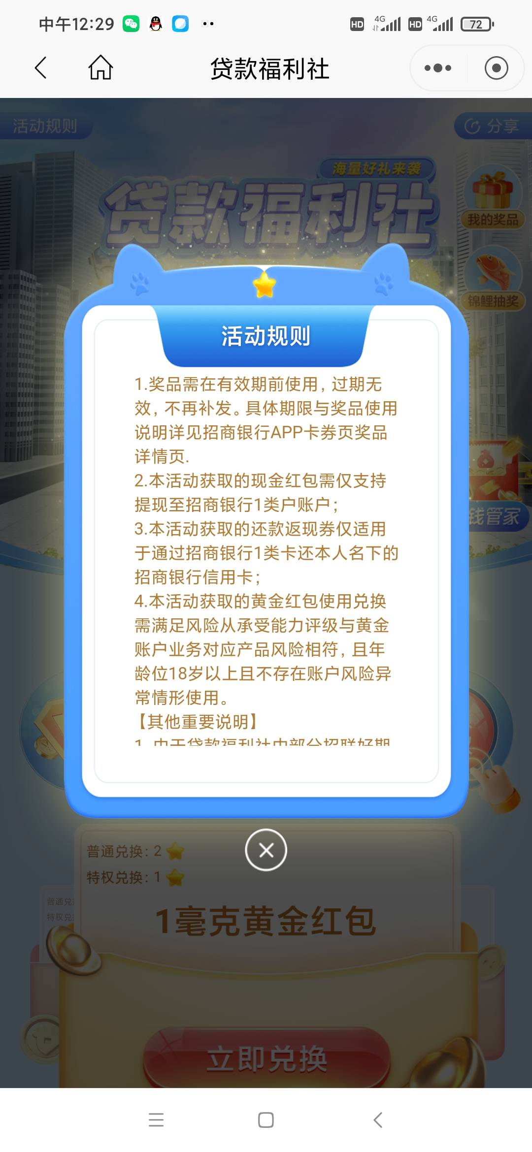 来一个招商20毛的教程吧

32 / 作者:努力向前丶 / 
