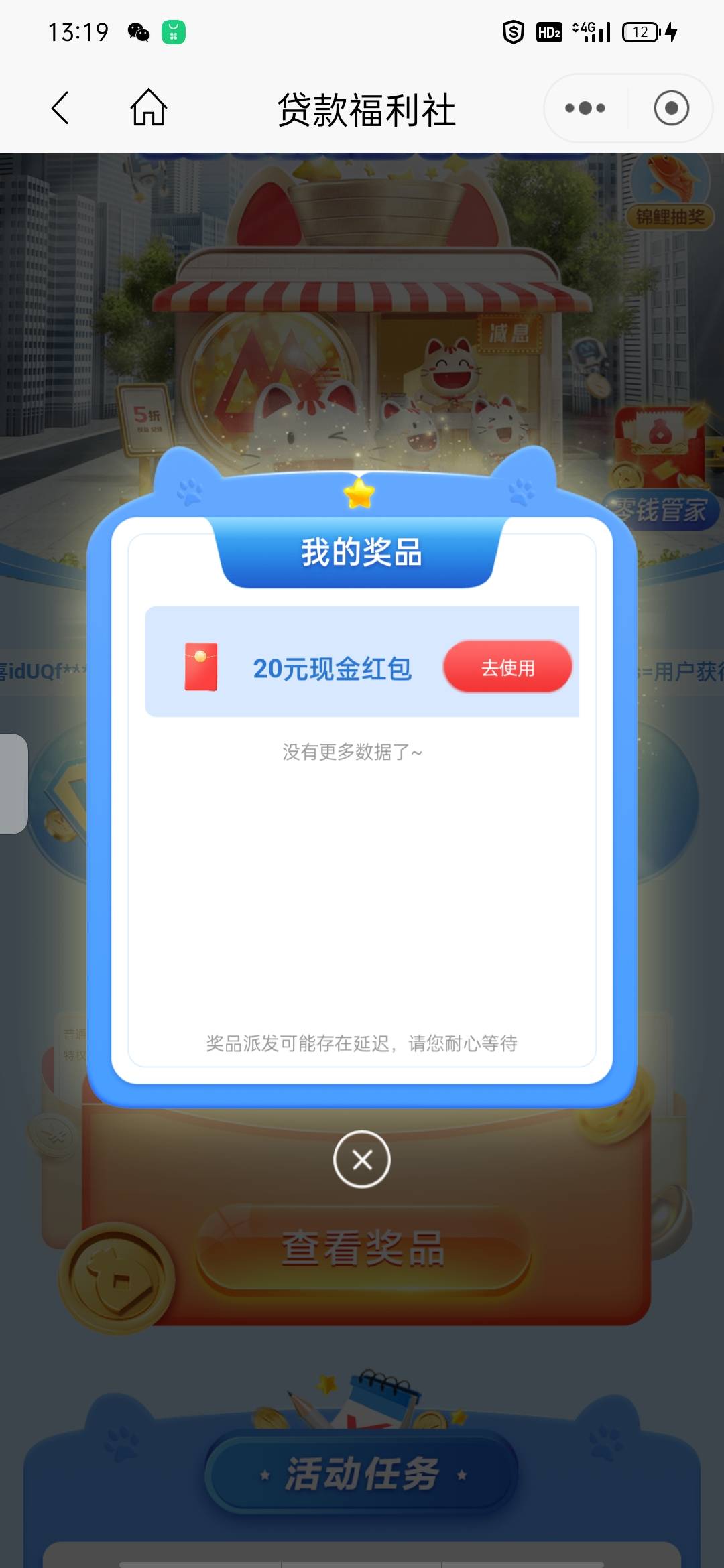 已领，感谢老哥分享

86 / 作者:醉兔 / 