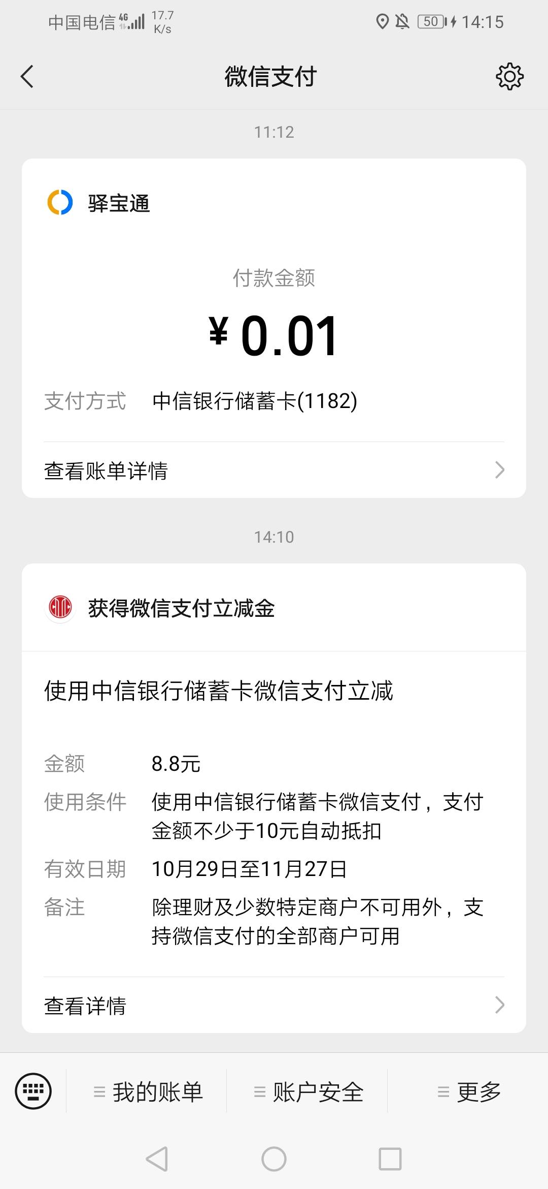 中信银行，首页新客见面进去领8.8立减金



100 / 作者:带带小师兄 / 