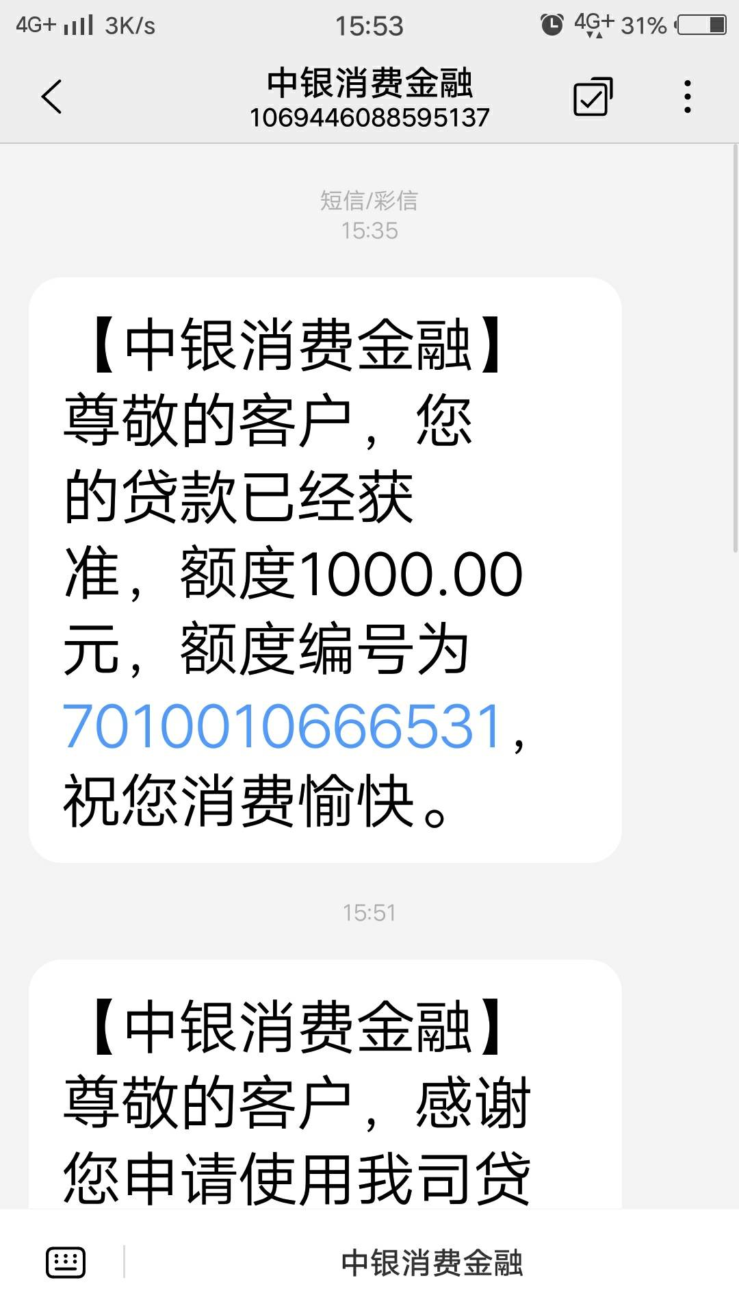 我她妈也下了！ 中银消费金融    牛b！   信用报告代偿  可以看我以前的帖子！  绑定66 / 作者:薇★184775712 / 