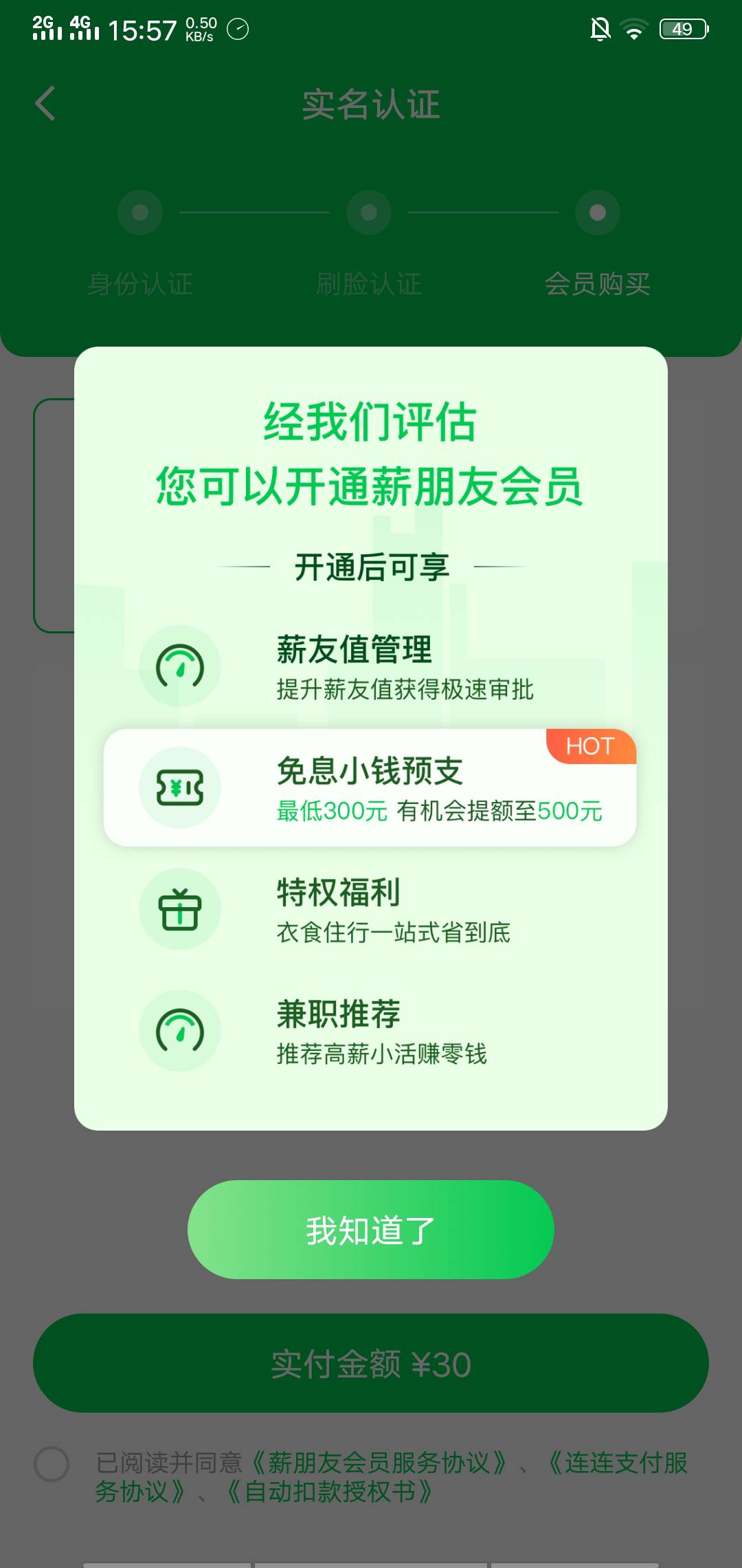 我靠靠靠真的可以，薪朋友注销之后重新注册什么不传直接就可以预支



26 / 作者:大喇叭511 / 