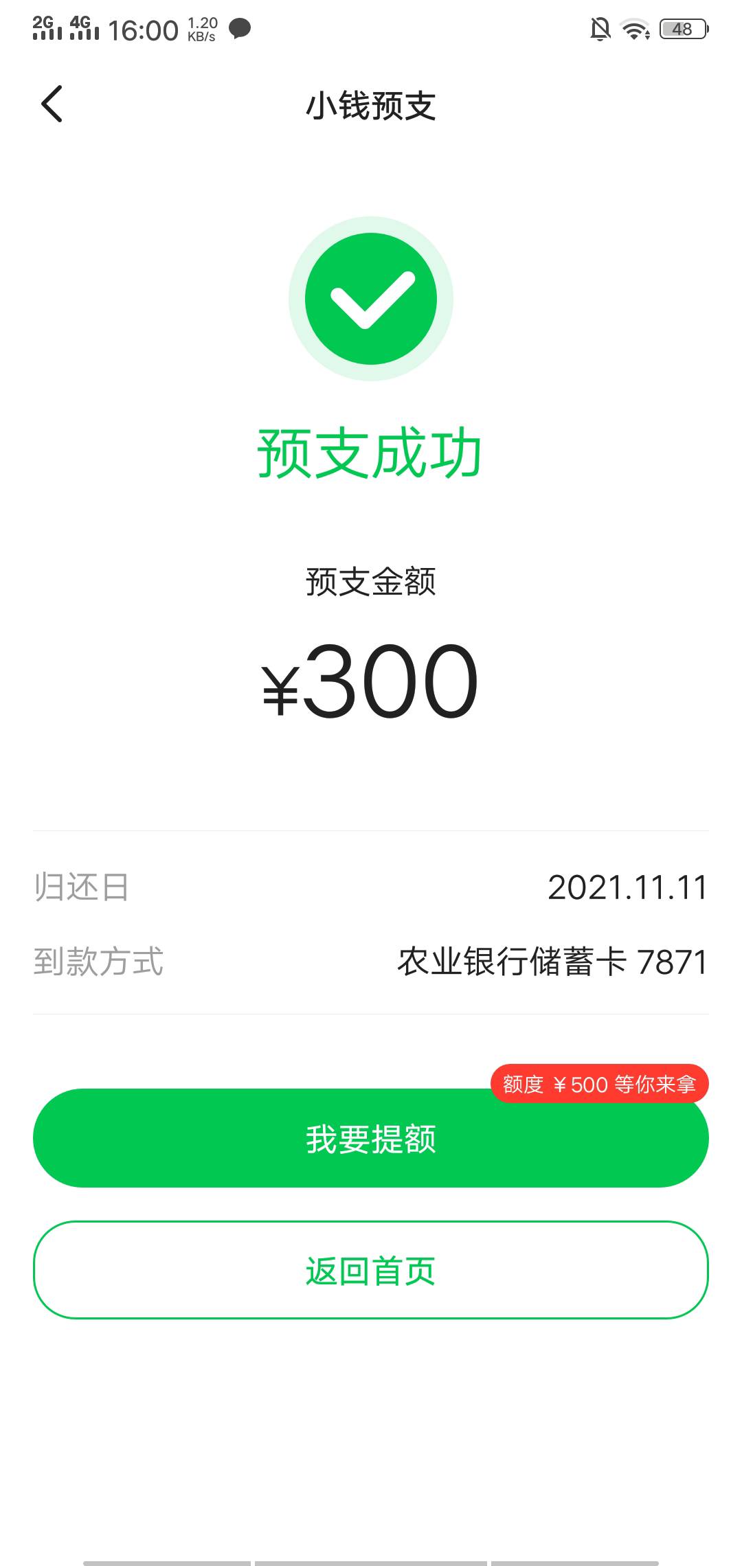 我靠靠靠真的可以，薪朋友注销之后重新注册什么不传直接就可以预支



96 / 作者:大喇叭511 / 