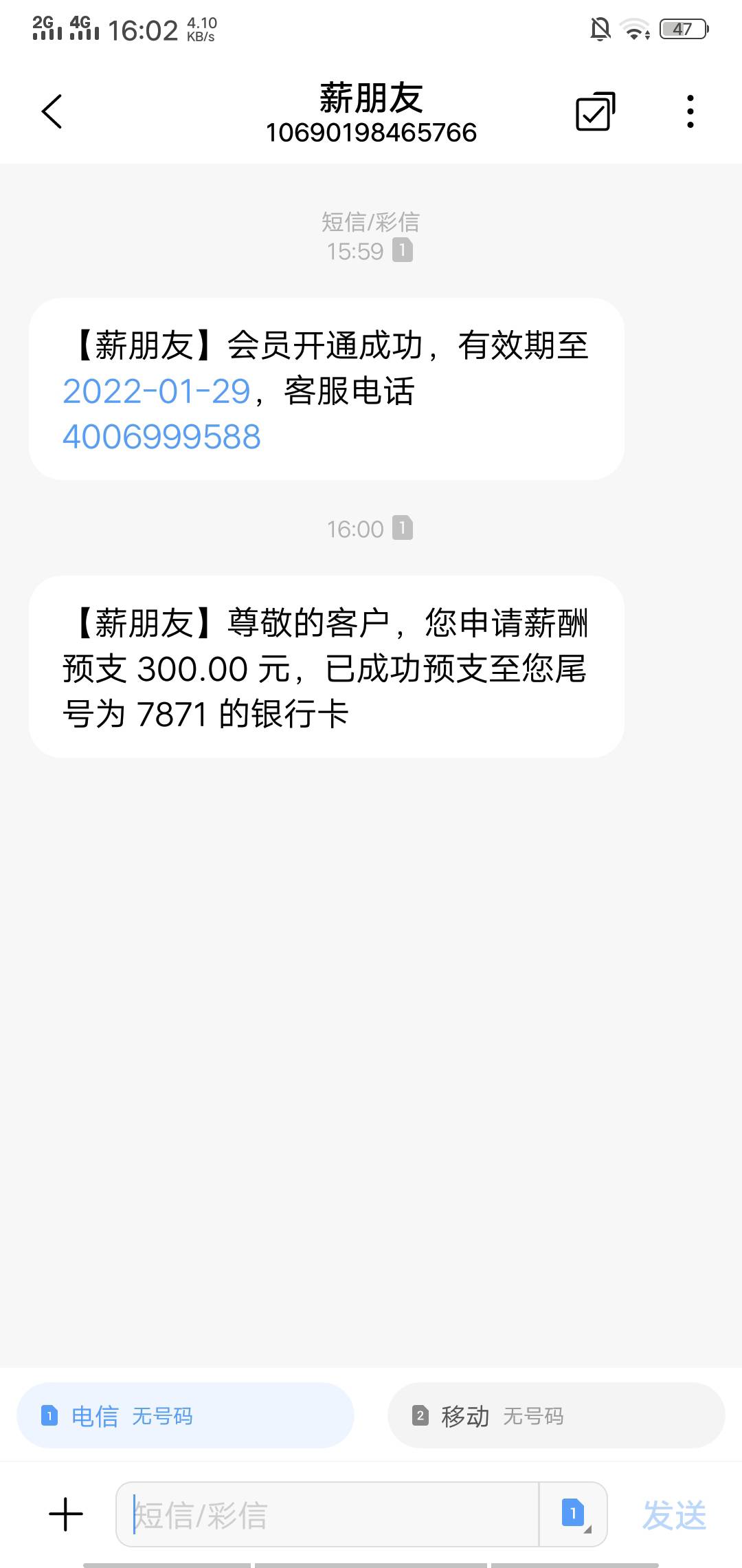 我靠靠靠真的可以，薪朋友注销之后重新注册什么不传直接就可以预支



37 / 作者:大喇叭511 / 