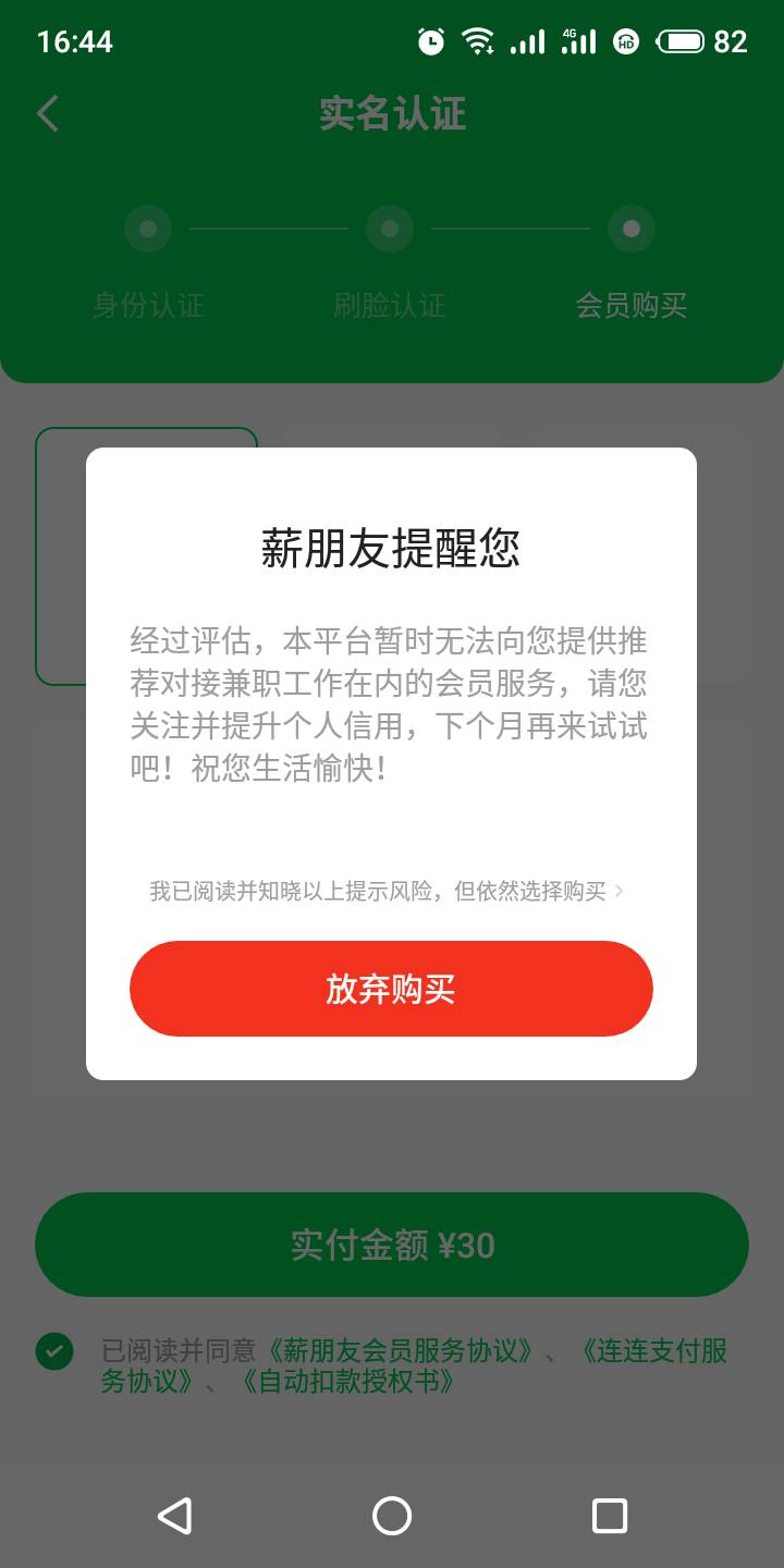 现金巴士逾期几年了，薪朋友照样下款，换个手机号注册薪朋友就行了，奥利给。

30 / 作者:随心所欲乐 / 