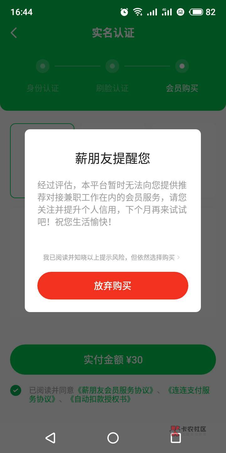 现金巴士逾期几年了，薪朋友照样下款，换个手机号注册薪朋友就行了，奥利给。

47 / 作者:随心所欲乐 / 