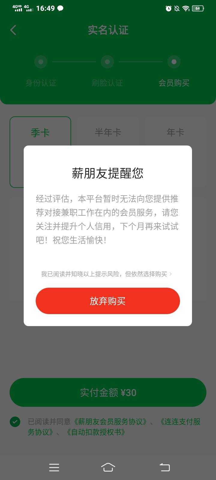 老哥们这样稳吗？现金巴士逾期1k，一年没催了。


39 / 作者:往寂 / 