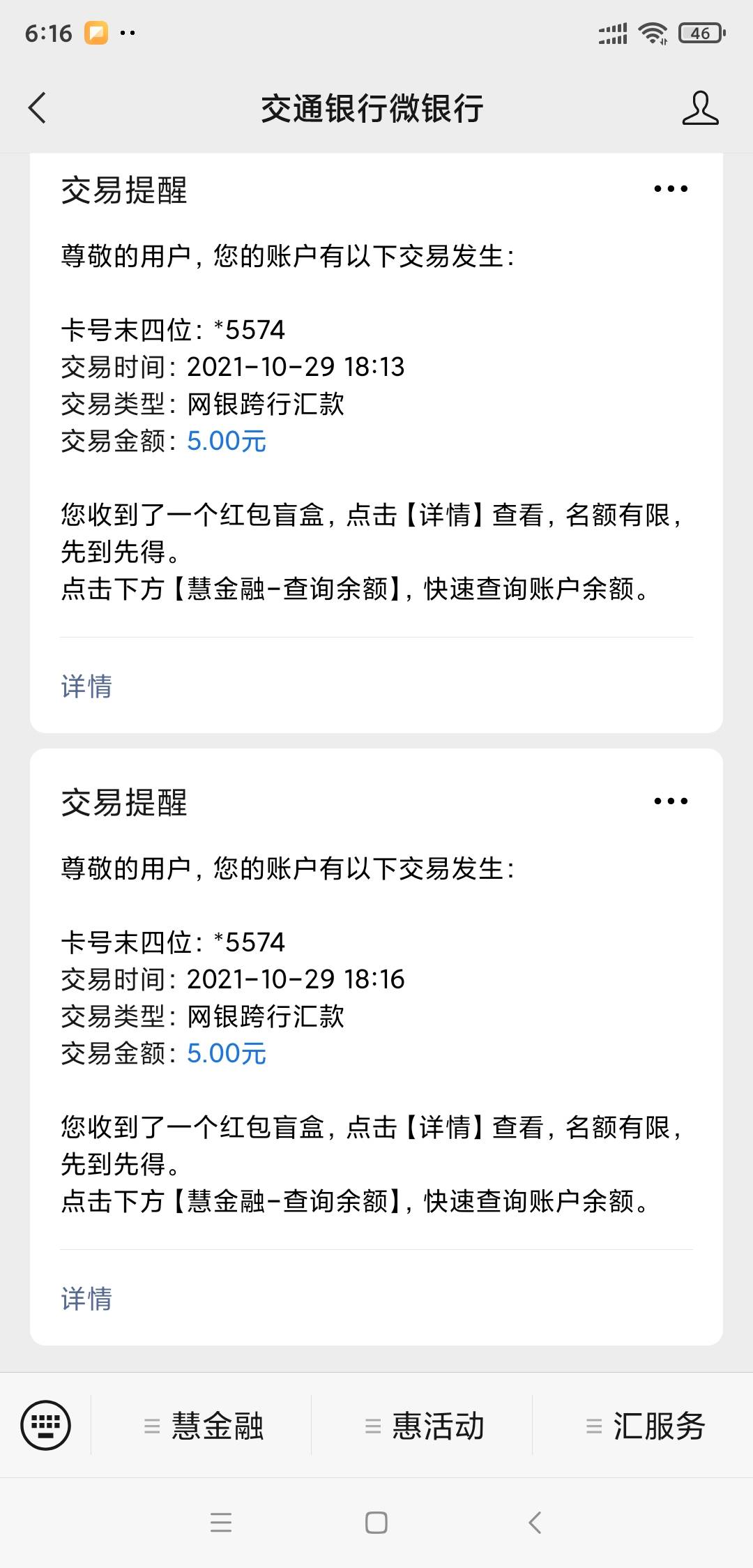 谢谢老哥，招联金融两个号毕业了，没有号了

45 / 作者:老公我要吃鸡儿 / 