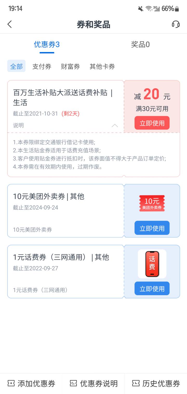自己不缺话费，这个只能便宜给朋友充话费，没其它的变现方法吗？

98 / 作者:天梭1688 / 