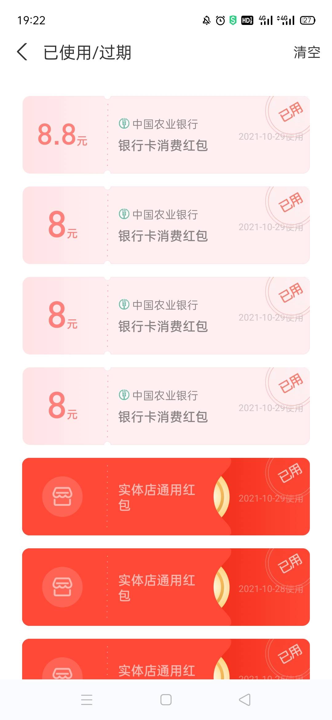 老哥们补充，农行立减金。9.1横扫河南后没开过。今天试了湖南长沙、衡阳两个8，黑龙江55 / 作者:奥雷 / 