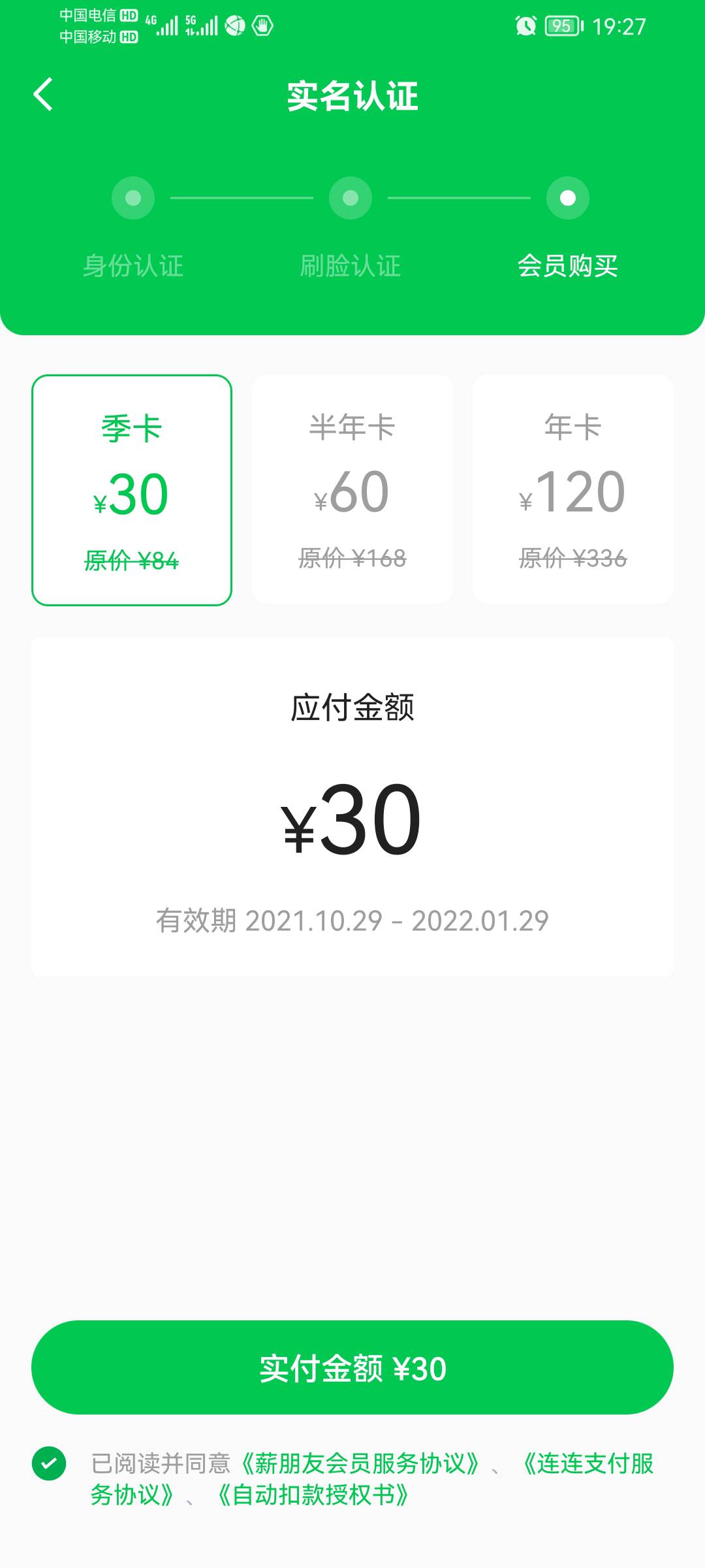 这个薪朋友 买会员就能下款吗。知道的来

61 / 作者:雾里 / 