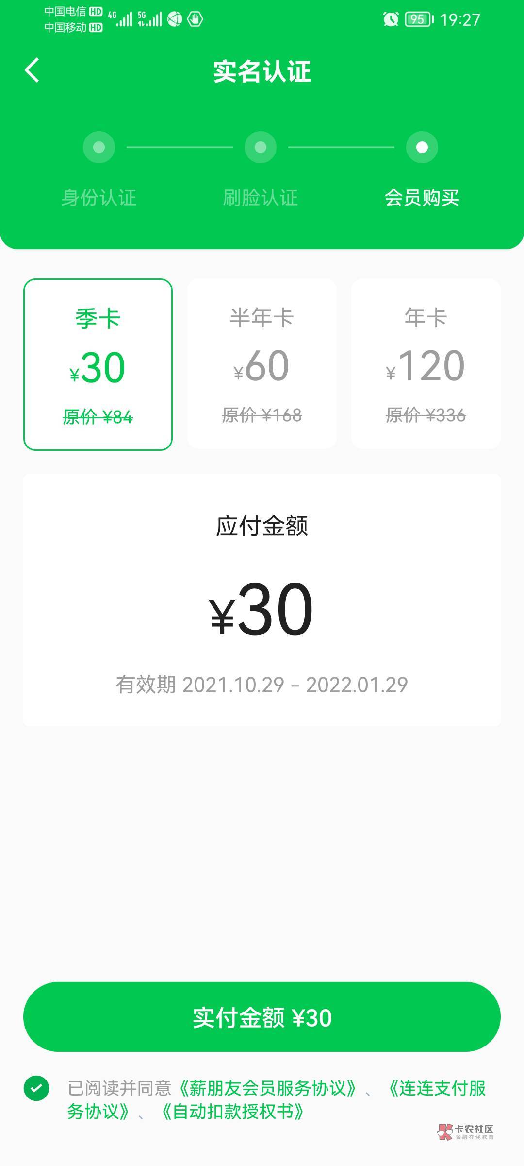 这个薪朋友 买会员就能下款吗。知道的来

73 / 作者:雾里 / 