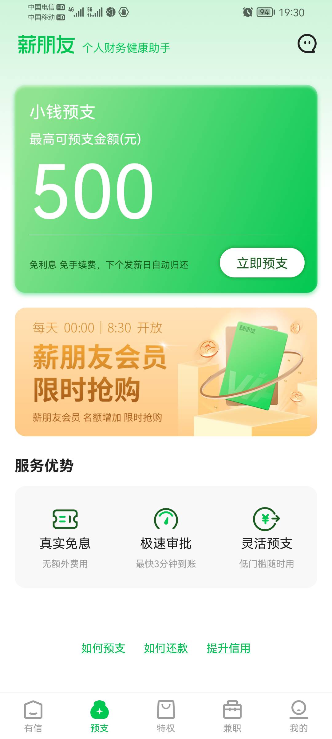 这个薪朋友 买会员就能下款吗。知道的来

35 / 作者:雾里 / 