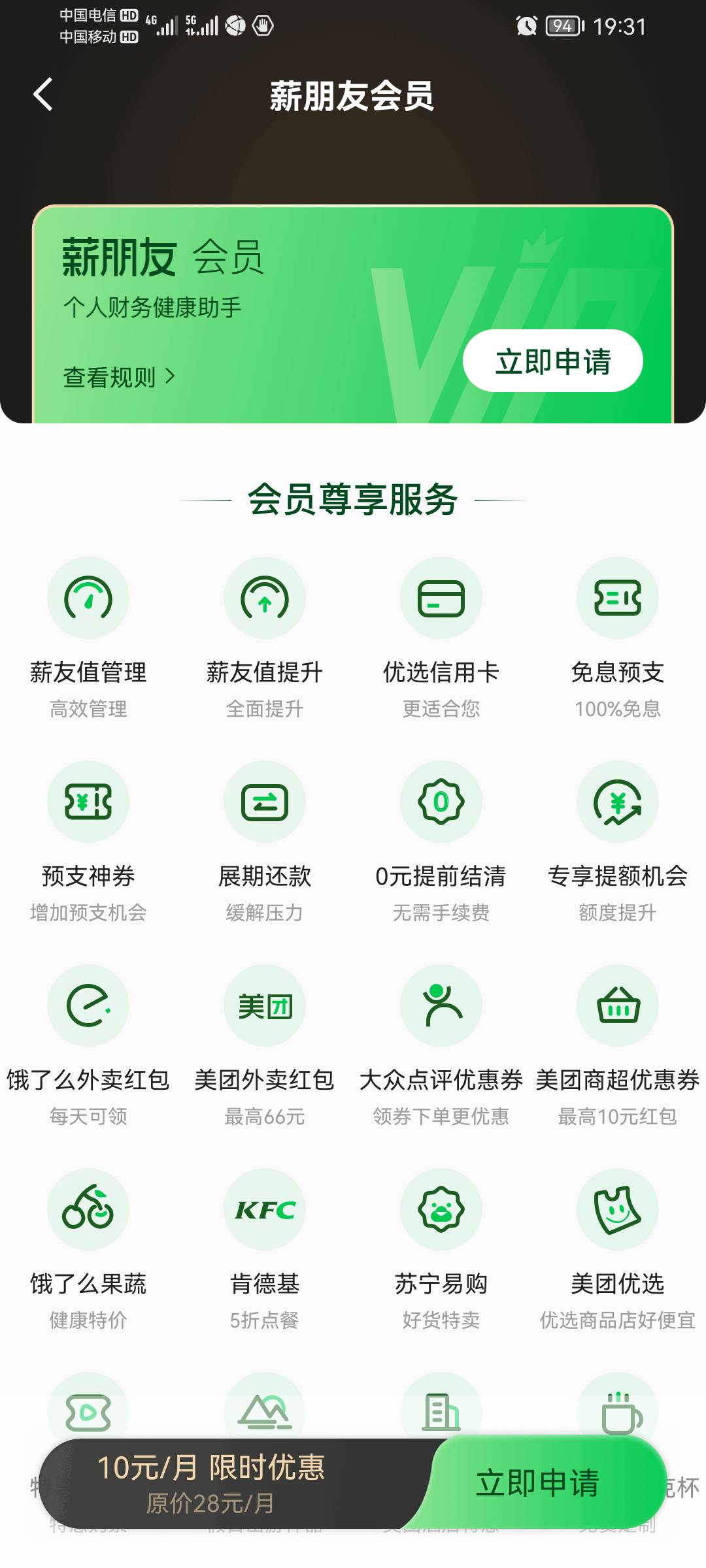 这个薪朋友 买会员就能下款吗。知道的来

66 / 作者:雾里 / 