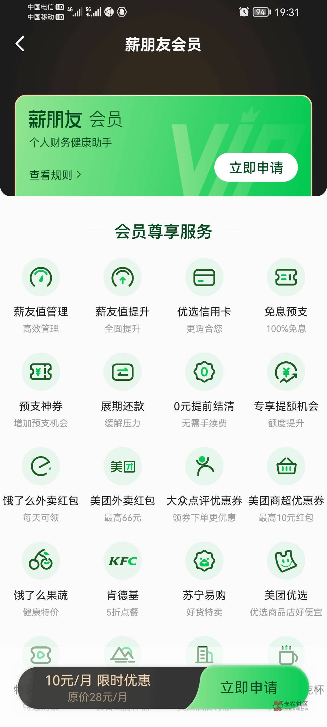 这个薪朋友 买会员就能下款吗。知道的来

95 / 作者:雾里 / 