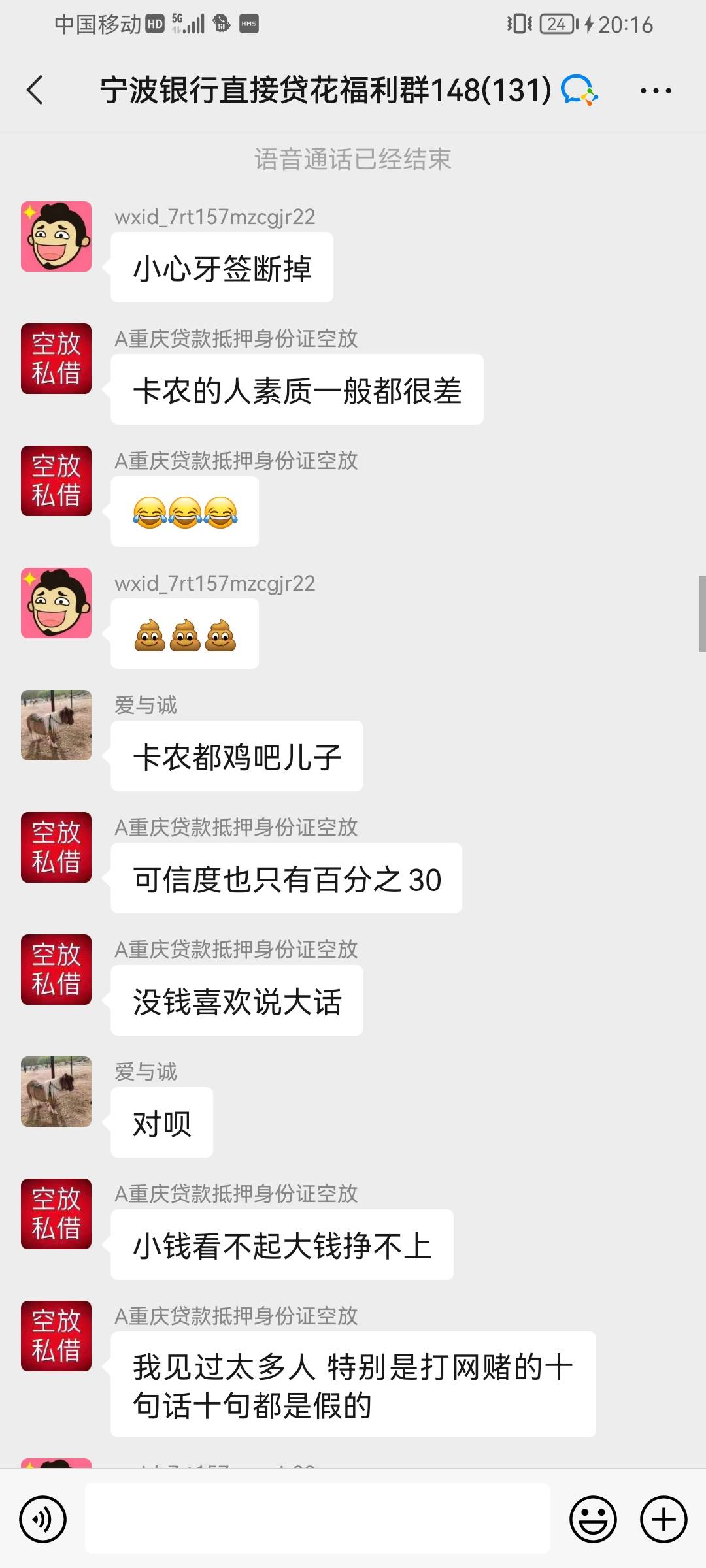 兄弟们一个做贷款的 开喷我们卡农大军







1 / 作者:你王我李 / 