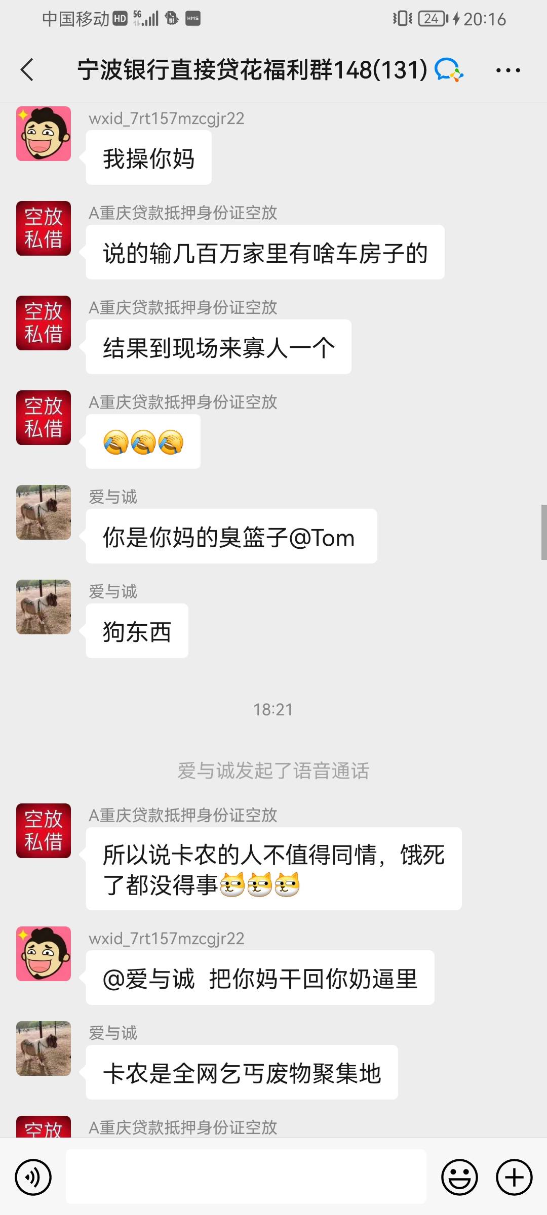 兄弟们一个做贷款的 开喷我们卡农大军







48 / 作者:你王我李 / 
