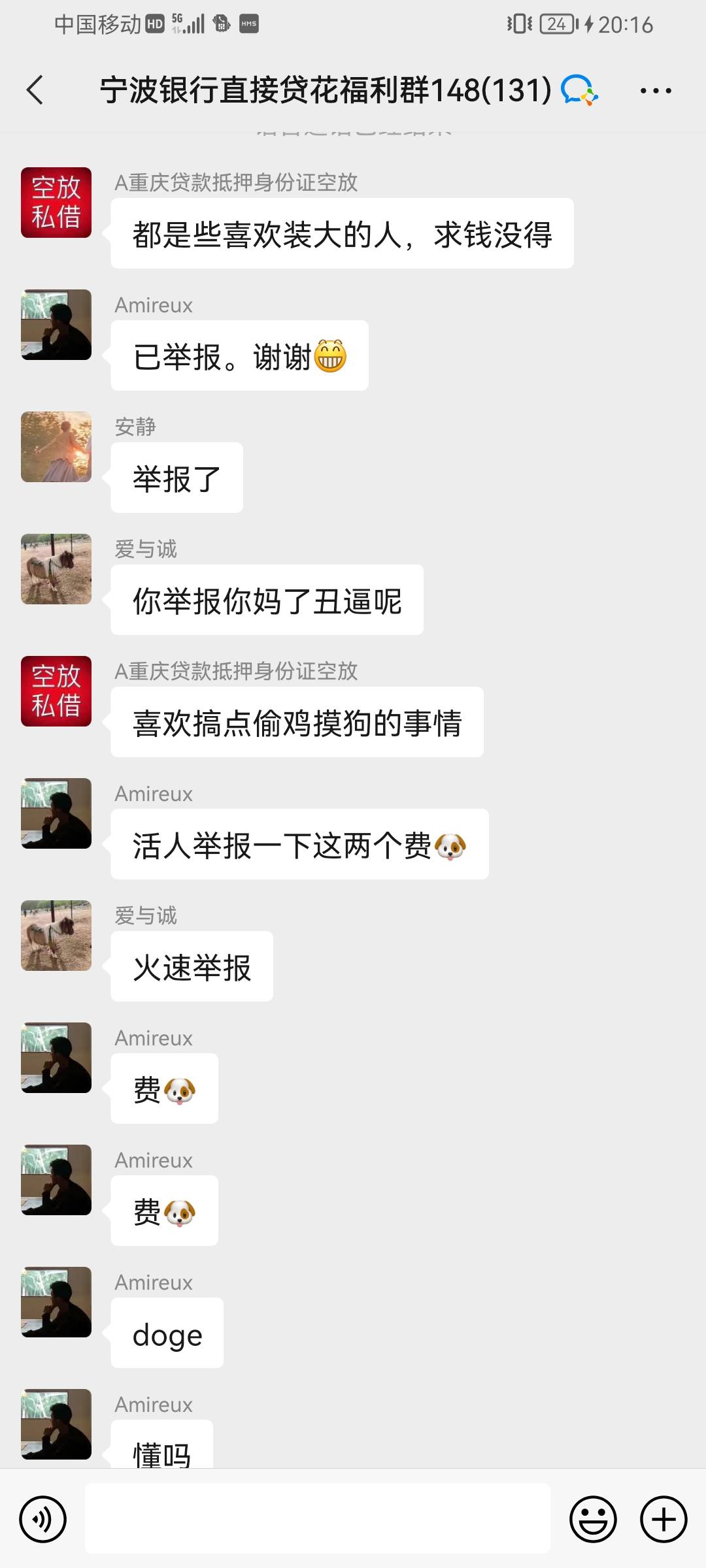 兄弟们一个做贷款的 开喷我们卡农大军







31 / 作者:你王我李 / 