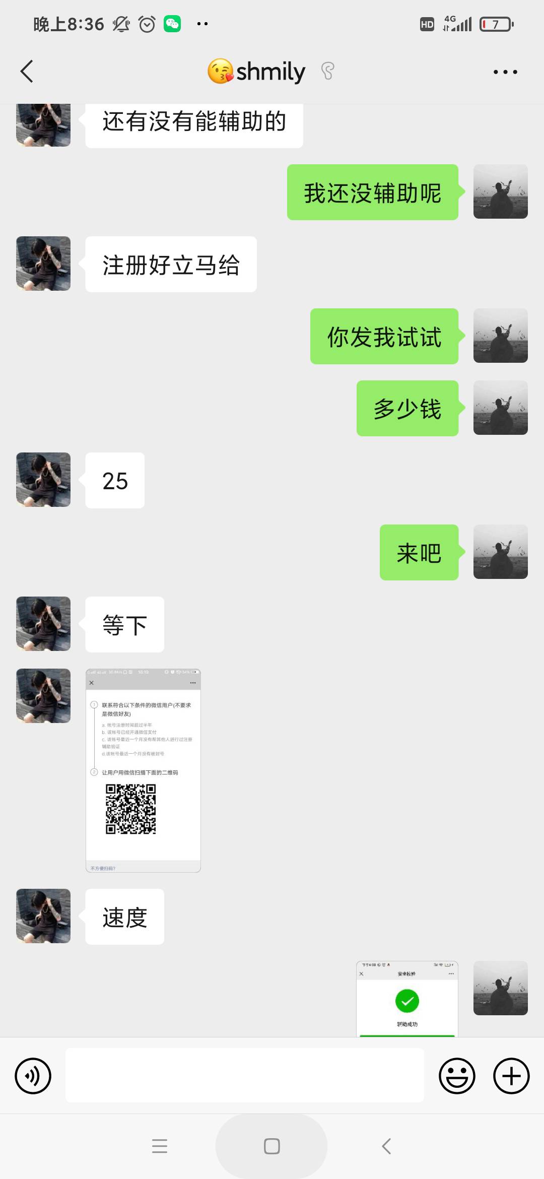 说帮他辅助25结果这样，真的不是人，这也骗？20块钱给.买20个过期避孕T用





2 / 作者:五步 / 