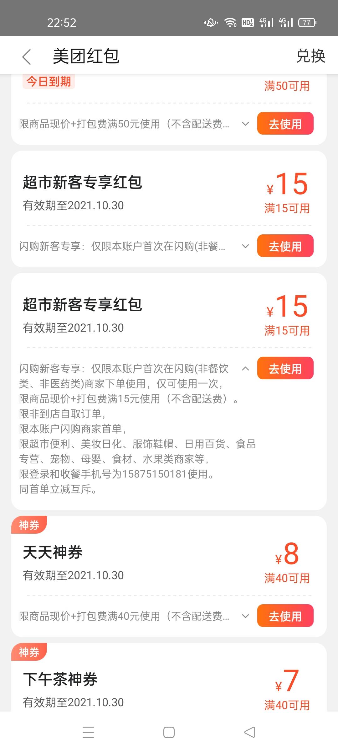 美团超市红包怎么用


33 / 作者:施祖辉 / 