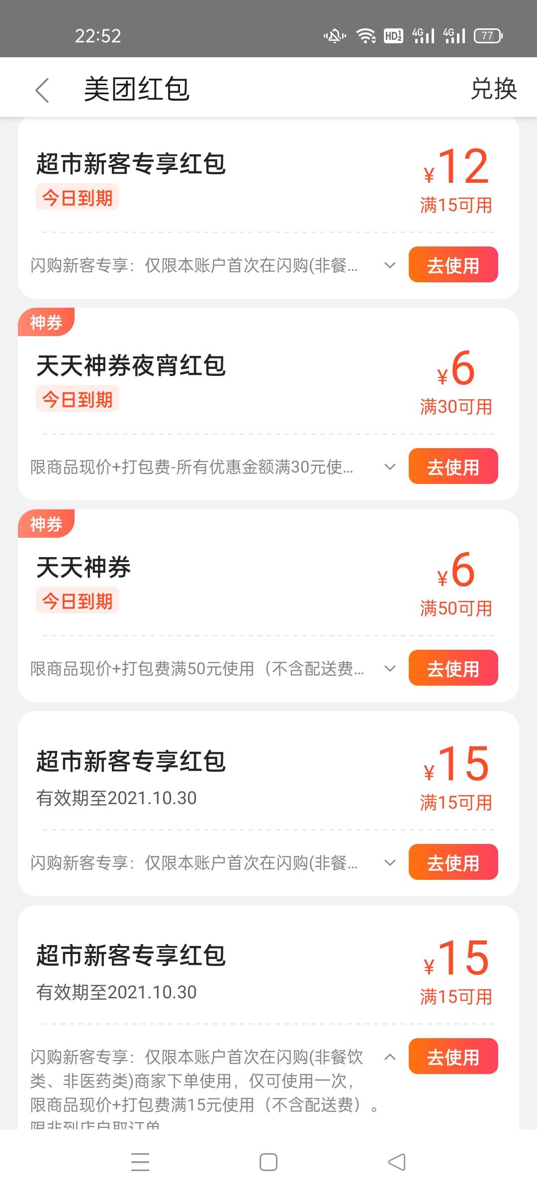 美团超市红包怎么用


66 / 作者:施祖辉 / 