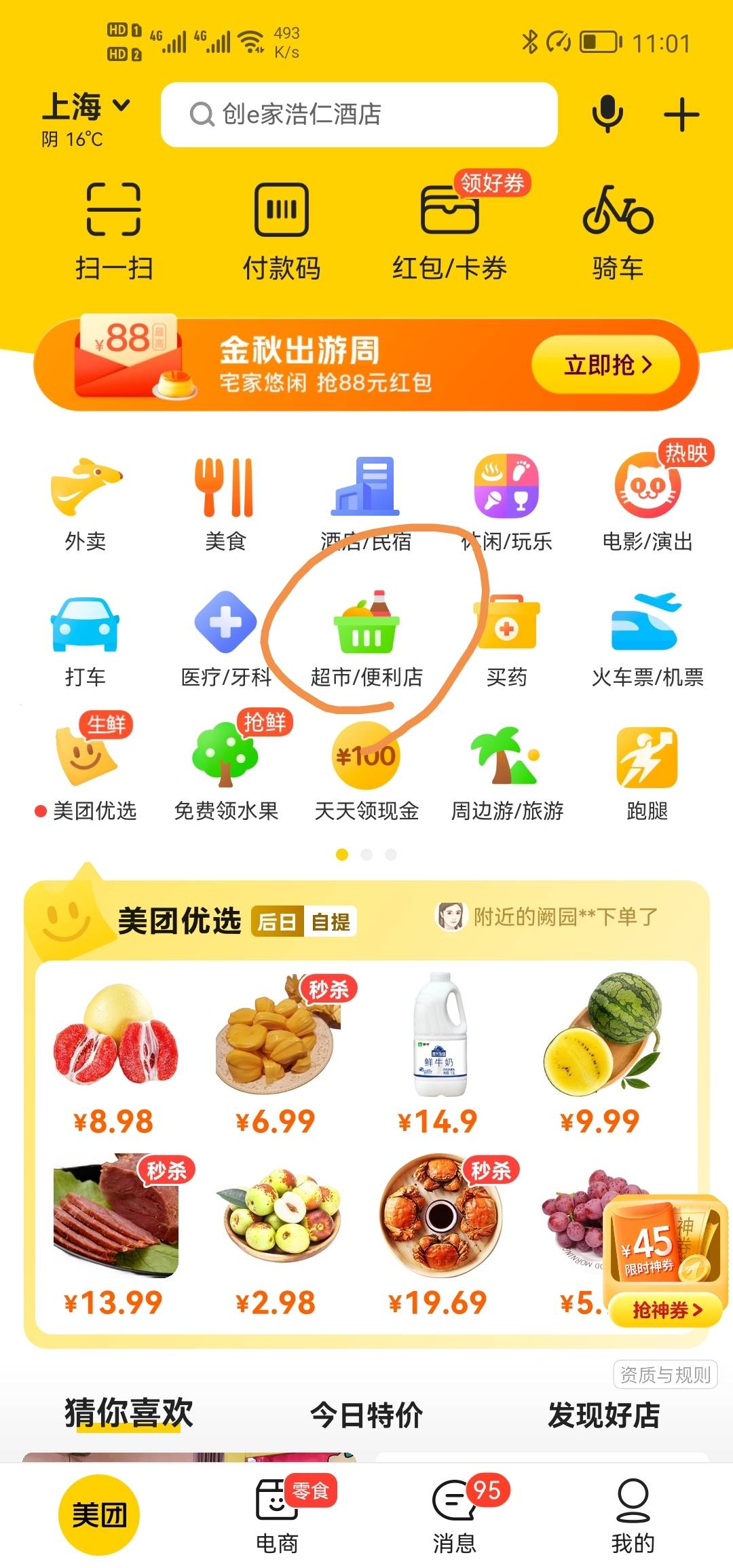 美团超市红包怎么用


85 / 作者:蓝贝贝。 / 