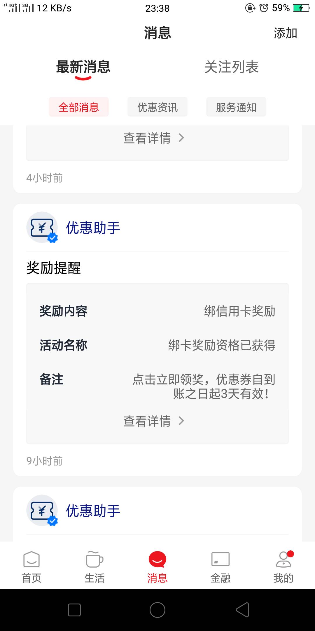 云闪付昨天绑的卡今天看到这个，又绑了一张卡领了20毛


78 / 作者:请上岸 / 