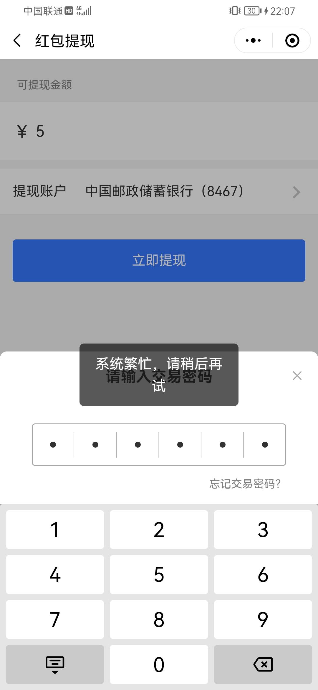 我发个详细教程，快来点赞吧！
1: 首先一个v，一个手机号即可，多得备用
2: 关注公众70 / 作者:流氓有智商 / 