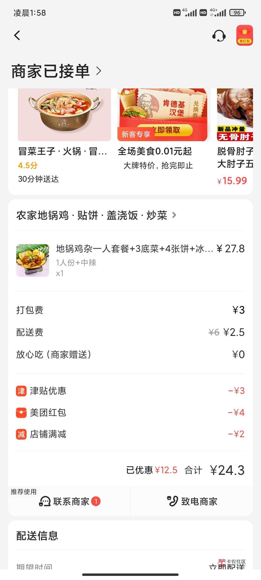 招联金融 吃完饭我要继续撸他

82 / 作者:男人永卟言败 / 