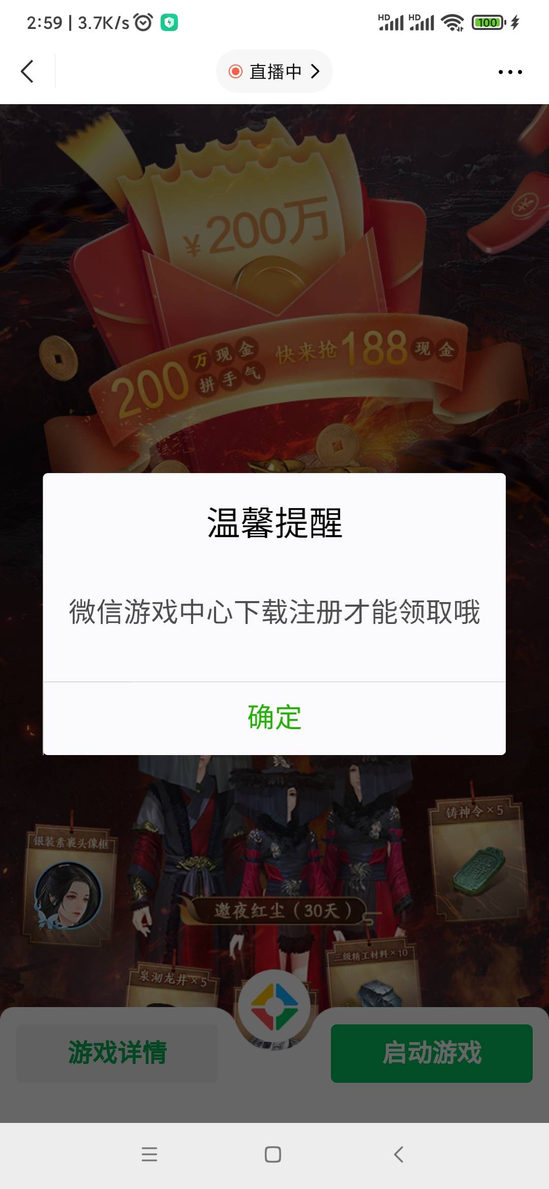 天涯明月刀 保底5毛 10月29开始注册的有，上

70 / 作者:白白胖胖 / 