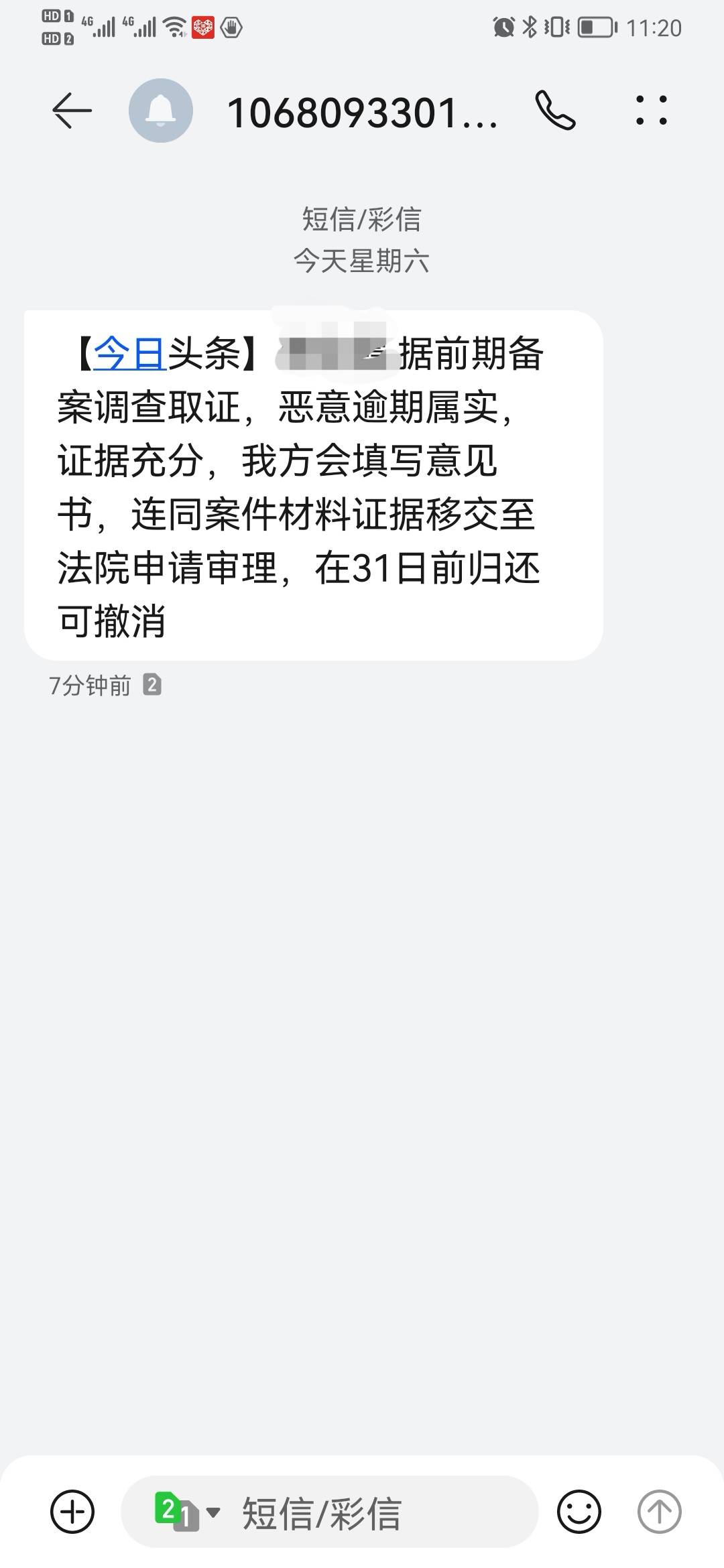 这是真的吗？新网银行的？有被新网银行起诉过的吗？

76 / 作者:游泳的鱼1 / 