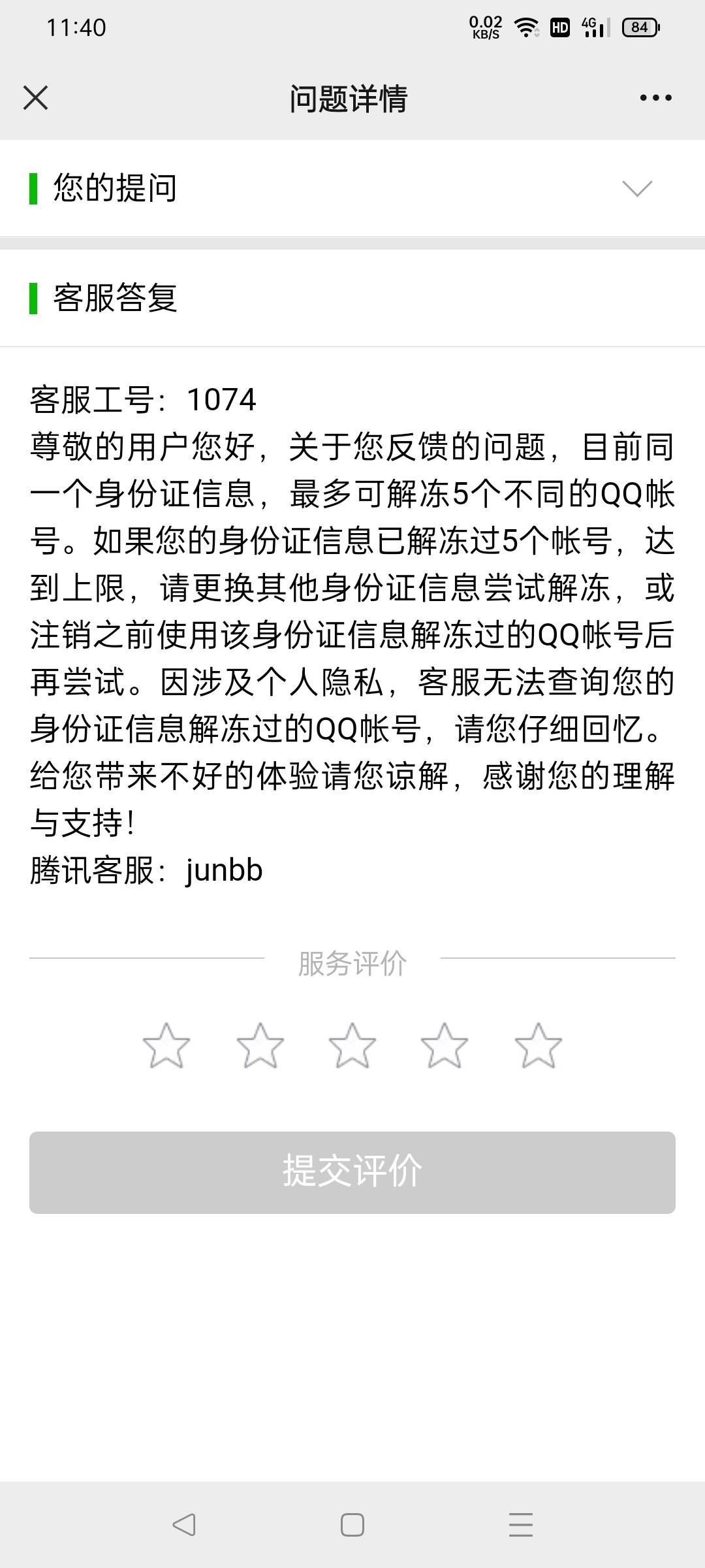 大哥们，谁知道qq人脸满了怎么解
57 / 作者:王大壮233 / 