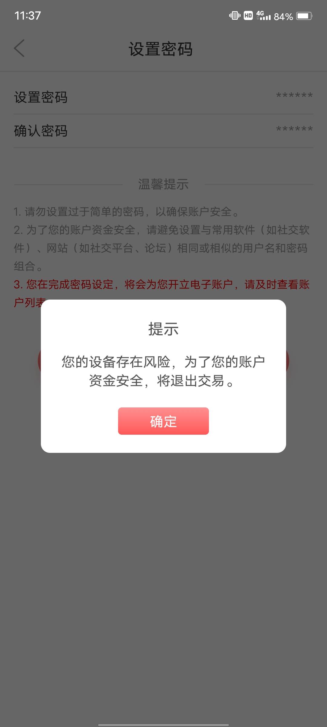 三分钟，微商银行主页就能看到，15立减金，3天之后还可以领取8立减加一次抽奖

40 / 作者:新锐锋 / 