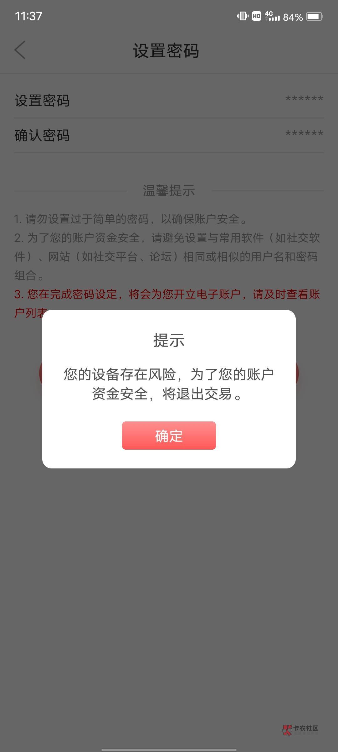 三分钟，微商银行主页就能看到，15立减金，3天之后还可以领取8立减加一次抽奖

87 / 作者:新锐锋 / 