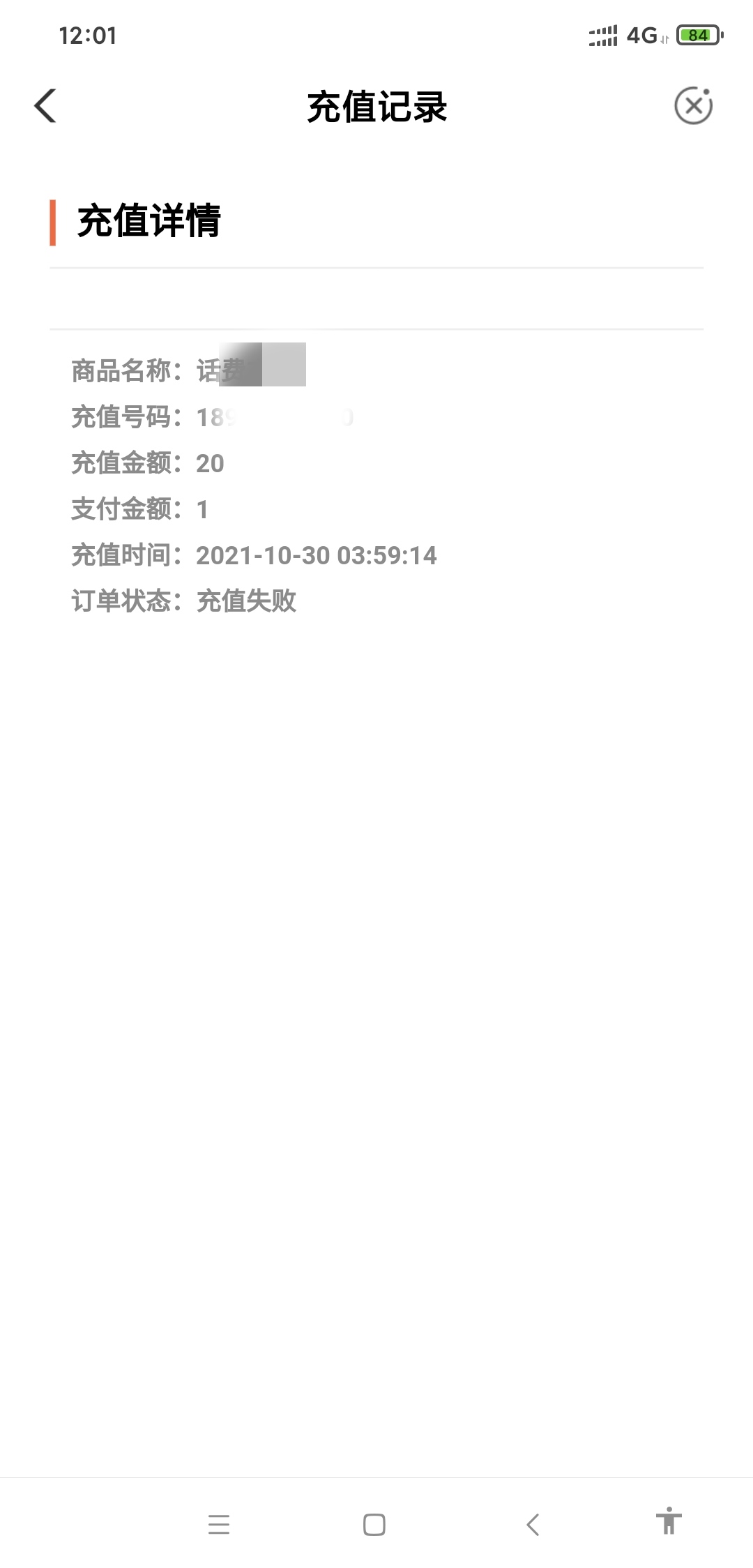 湖北农行大水，冲鸭老哥们

82 / 作者:伟小包 / 