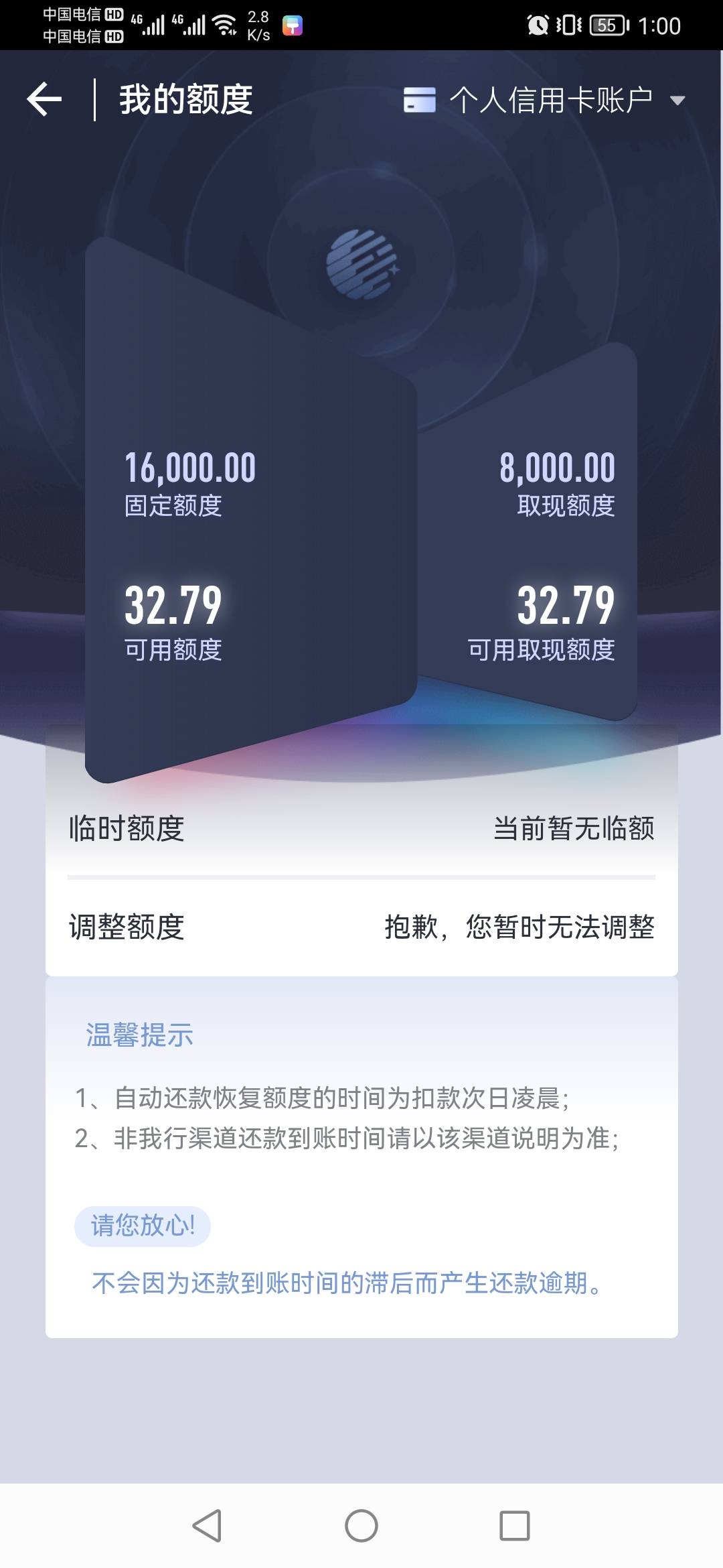 老哥们。我想问一下临时额度到期后还能拉吗，打电话提固定额度容易提吗？

11 / 作者:卡卡哈哈 / 