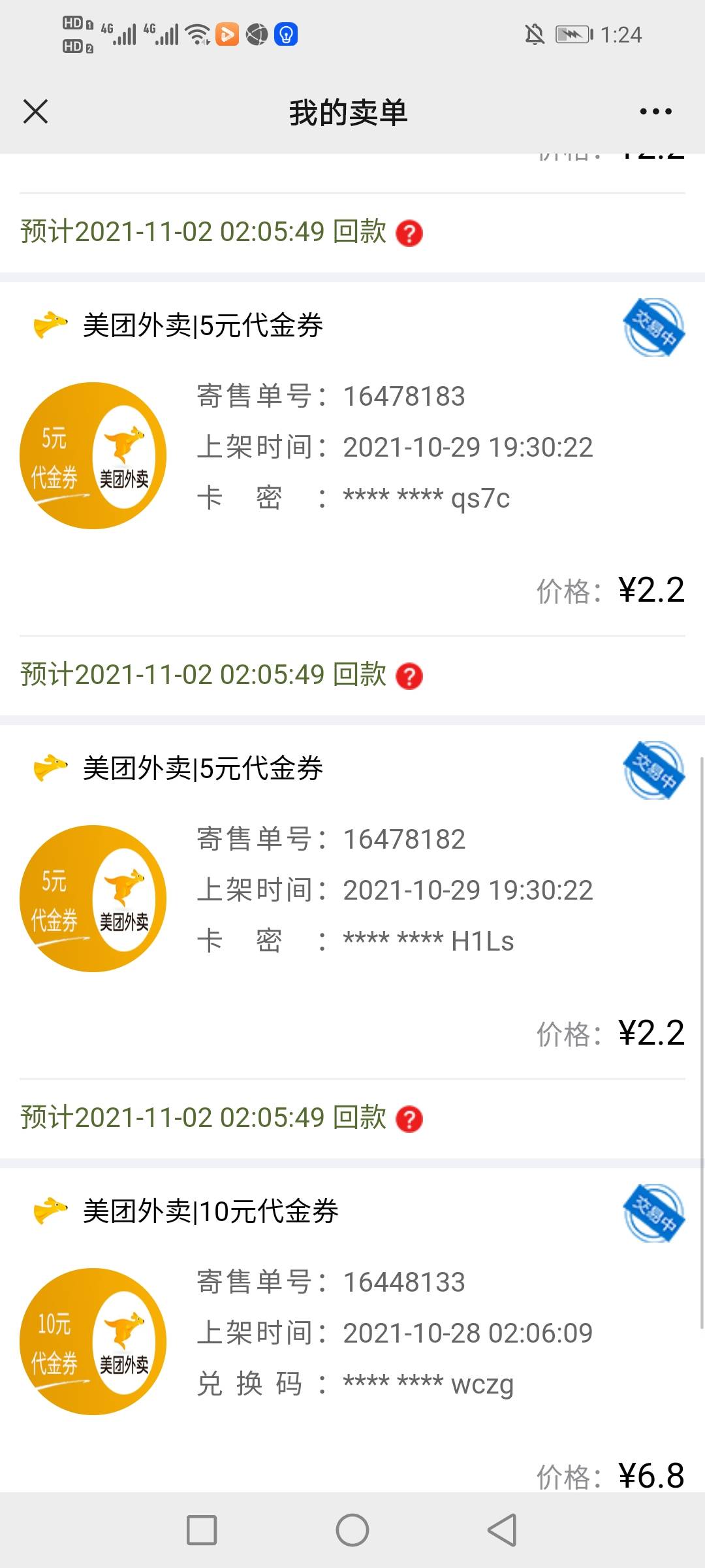到账2张美团




57 / 作者:穷鬼一个 / 