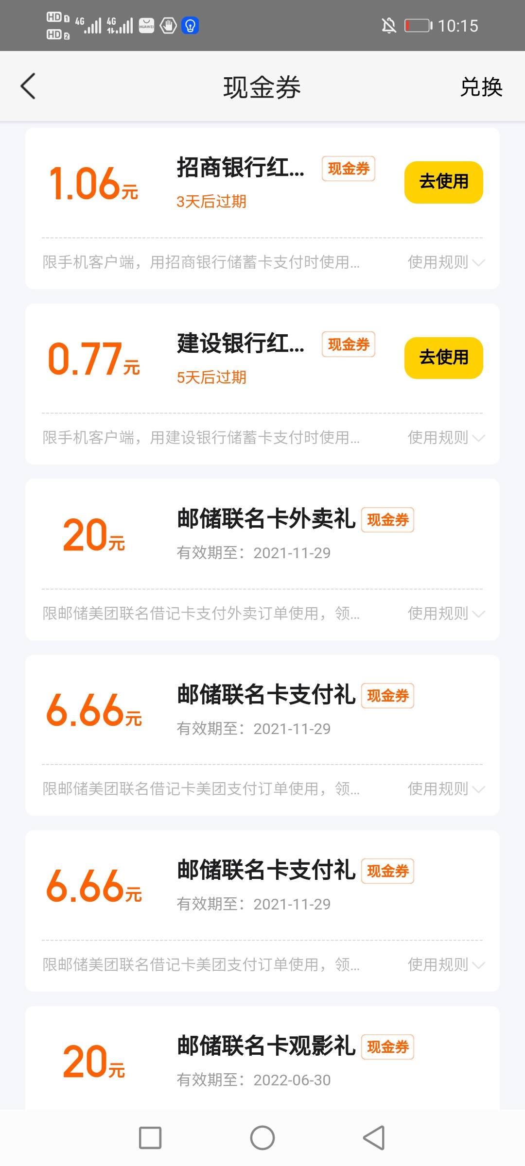 到账2张美团




23 / 作者:穷鬼一个 / 