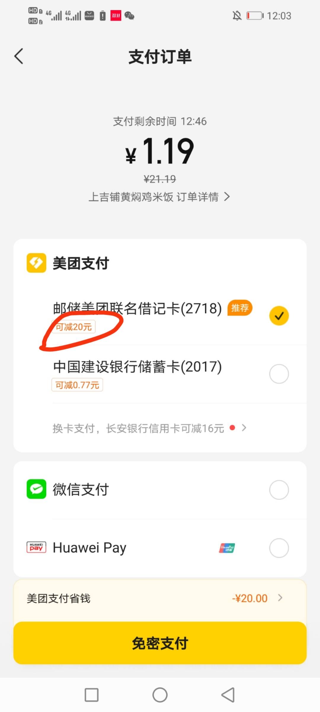 到账2张美团




78 / 作者:穷鬼一个 / 