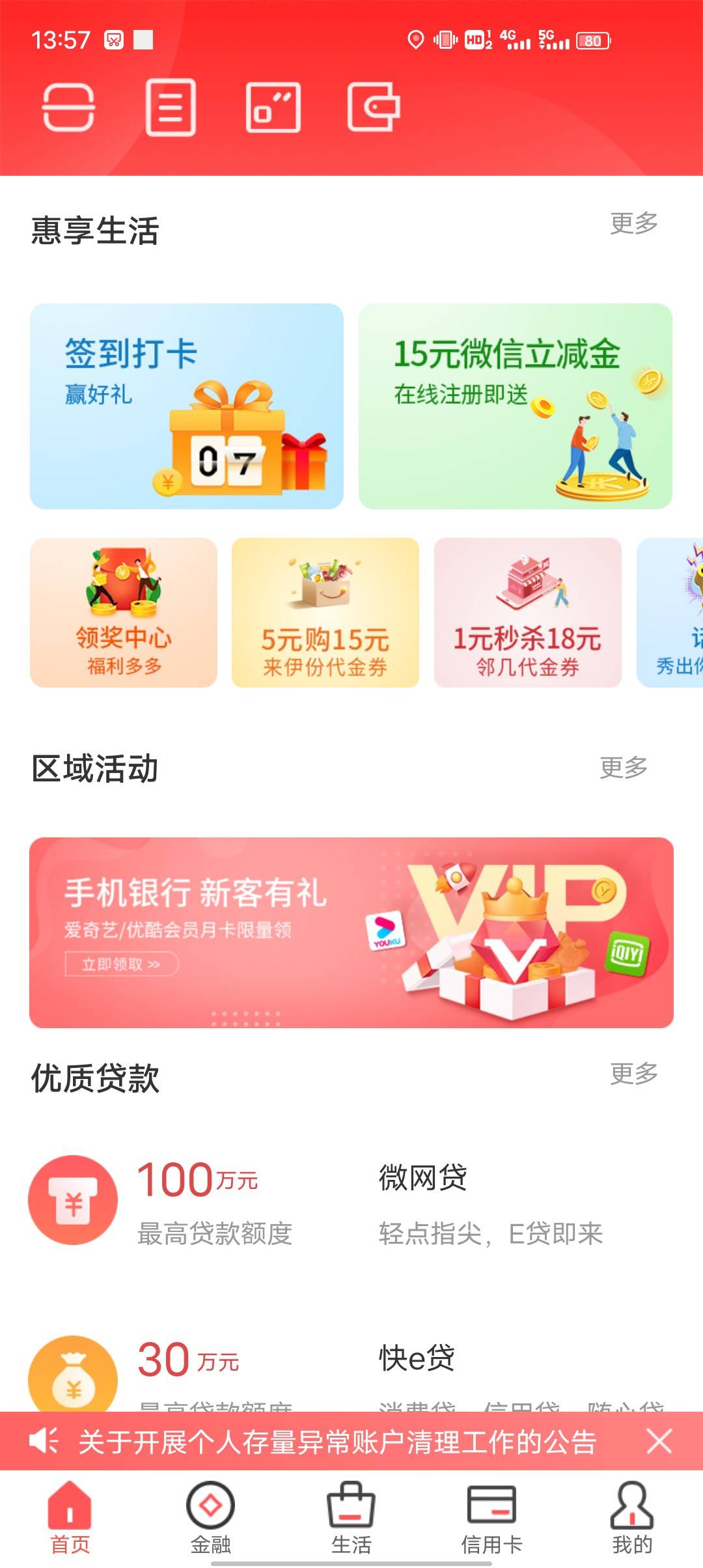 徽商银行冲


26 / 作者:ggggghhggg / 