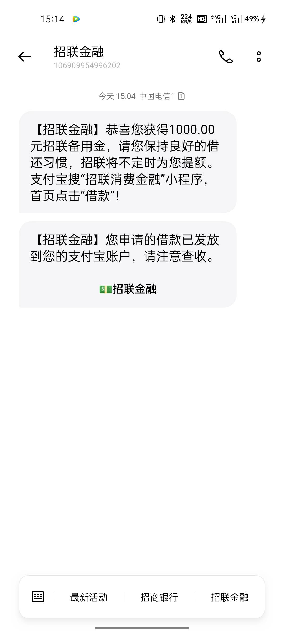 卧槽，.的天选了，都在撸招联5块毛，心血来潮申请了一下额度，直接出1000年到账，我惊36 / 作者:云总 / 