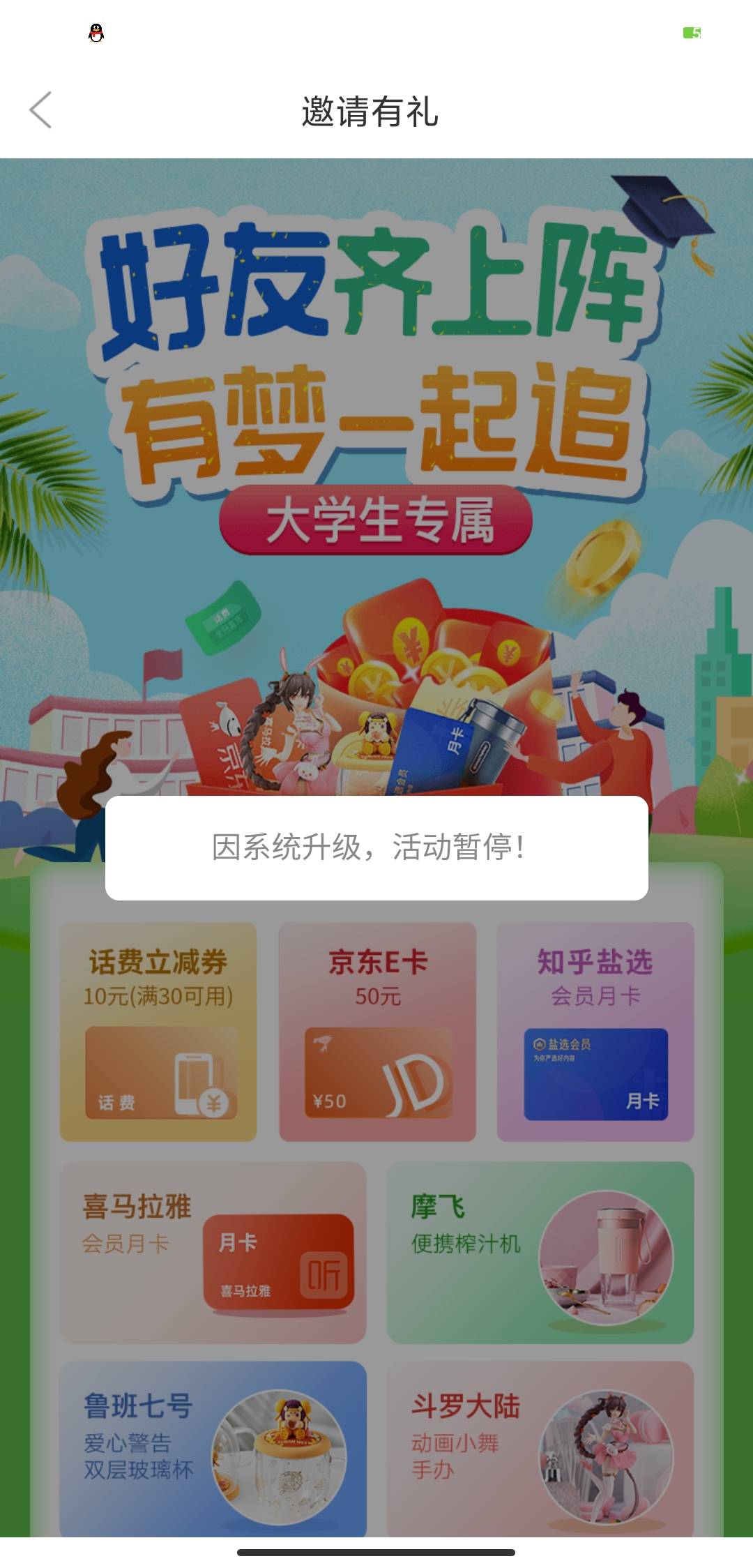 微商注册的18到23岁还可以领15元立减金

85 / 作者:嗷嗷嗷劈 / 