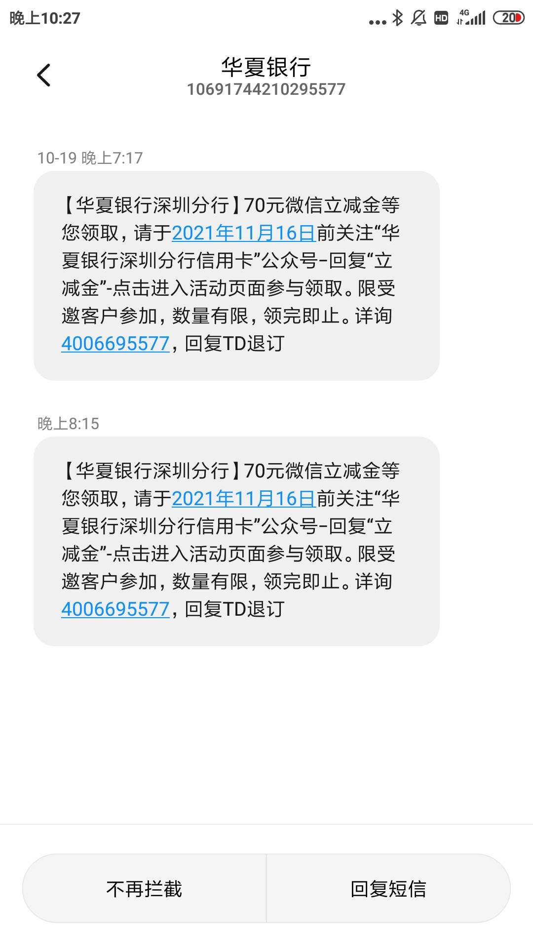 华夏银行信用立减金70，对半分留下联系  卡逾期了


10 / 作者:远航陆123. / 