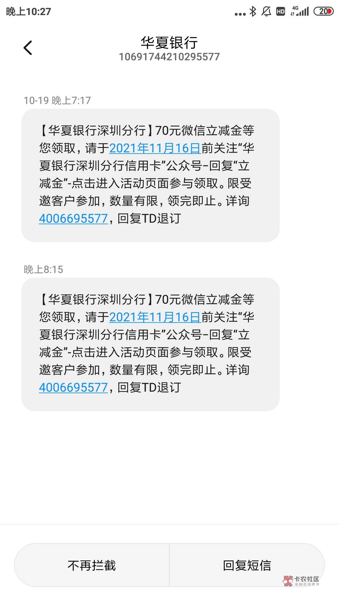 华夏银行信用立减金70，对半分留下联系  卡逾期了


61 / 作者:上岸可以吗 / 