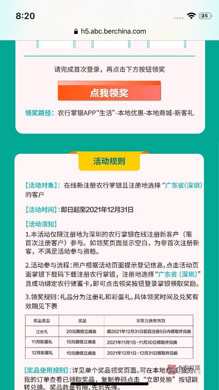 农业银行大毛 步骤我发下面  领不到的酸g别在我这阴阳怪气 




67 / 作者:你瞅啥？？？ / 