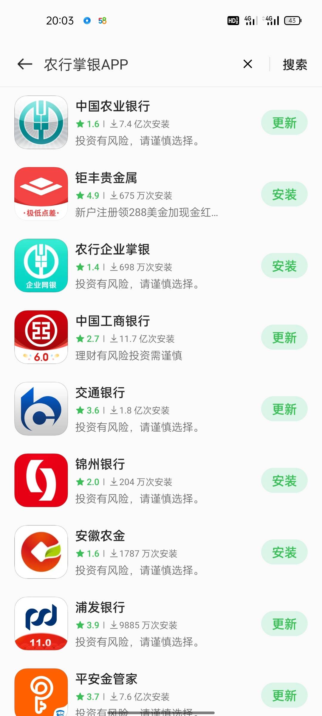 农业银行大毛，管理别删帖 亲测领到 ，有些领不到不会弄的没领到别在我这阴阳怪气，帖51 / 作者:2021888 / 