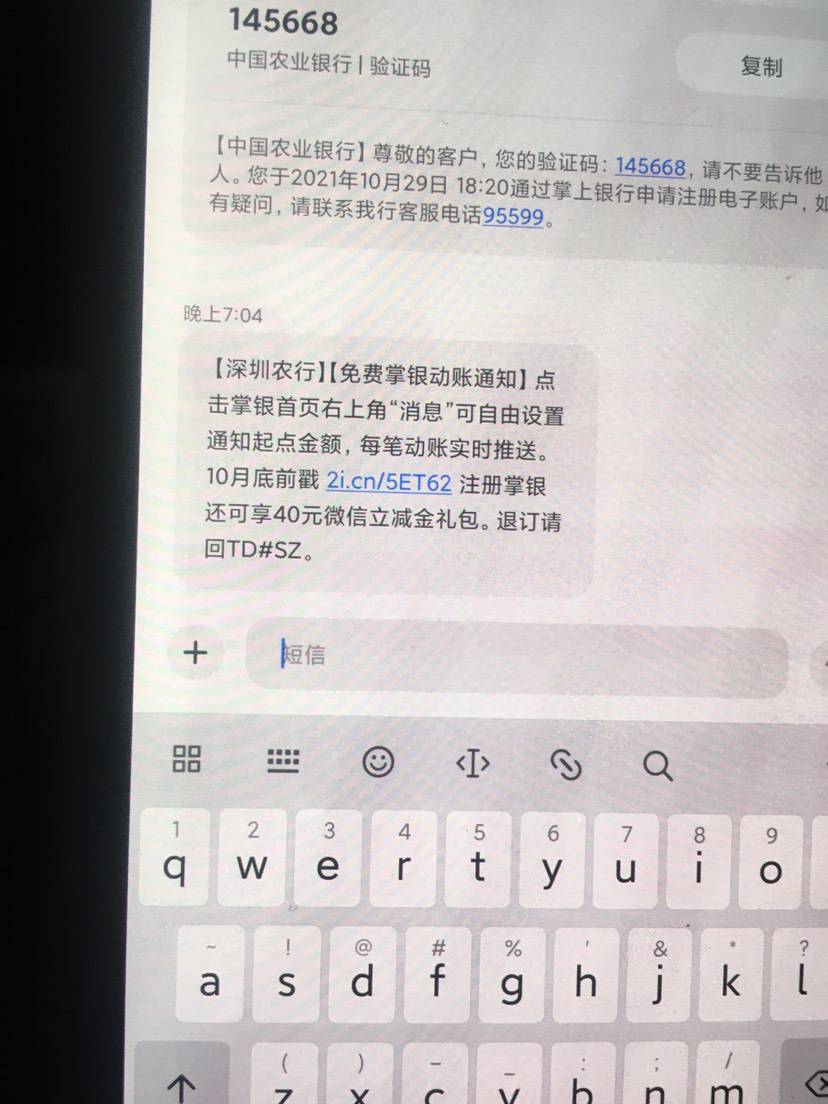 农业银行大毛，管理别删帖 亲测领到 ，有些领不到不会弄的没领到别在我这阴阳怪气，帖82 / 作者:你瞅啥？？？ / 