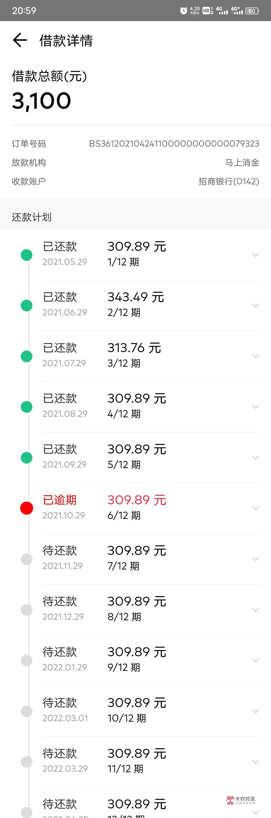 你我贷，召集令，小象优品，桔多多，易借速贷，壹钱包，畅行花。借贷宝，全部逾期。另76 / 作者:李某某某某 / 