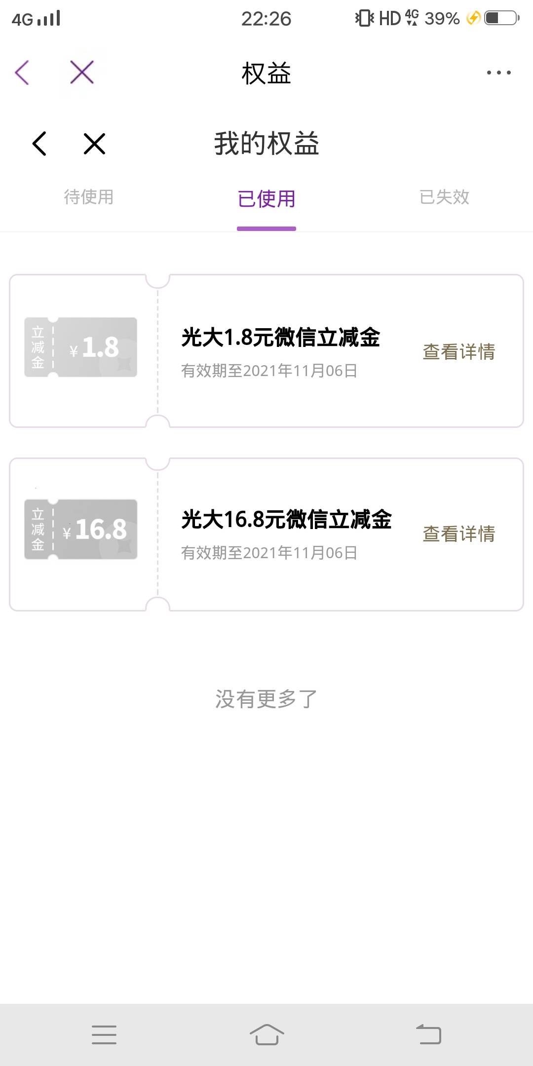 光大每次都三毛八

43 / 作者:Hdhdhddhdh / 