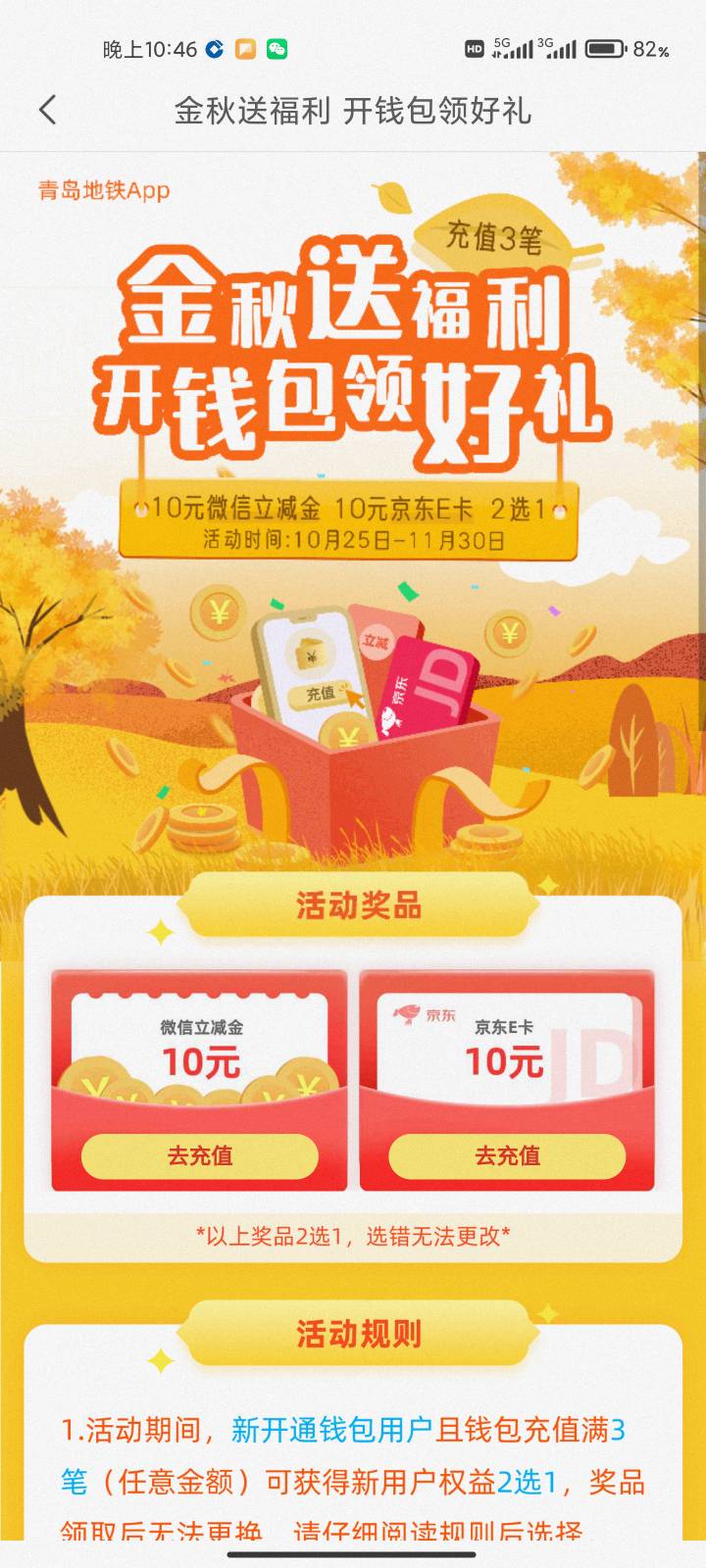 lj青岛地铁，来回充值十二次，关定位，模拟定位，关WiFi都试过了，还是不行，卸载了。100 / 作者:WD害我倾家荡产 / 
