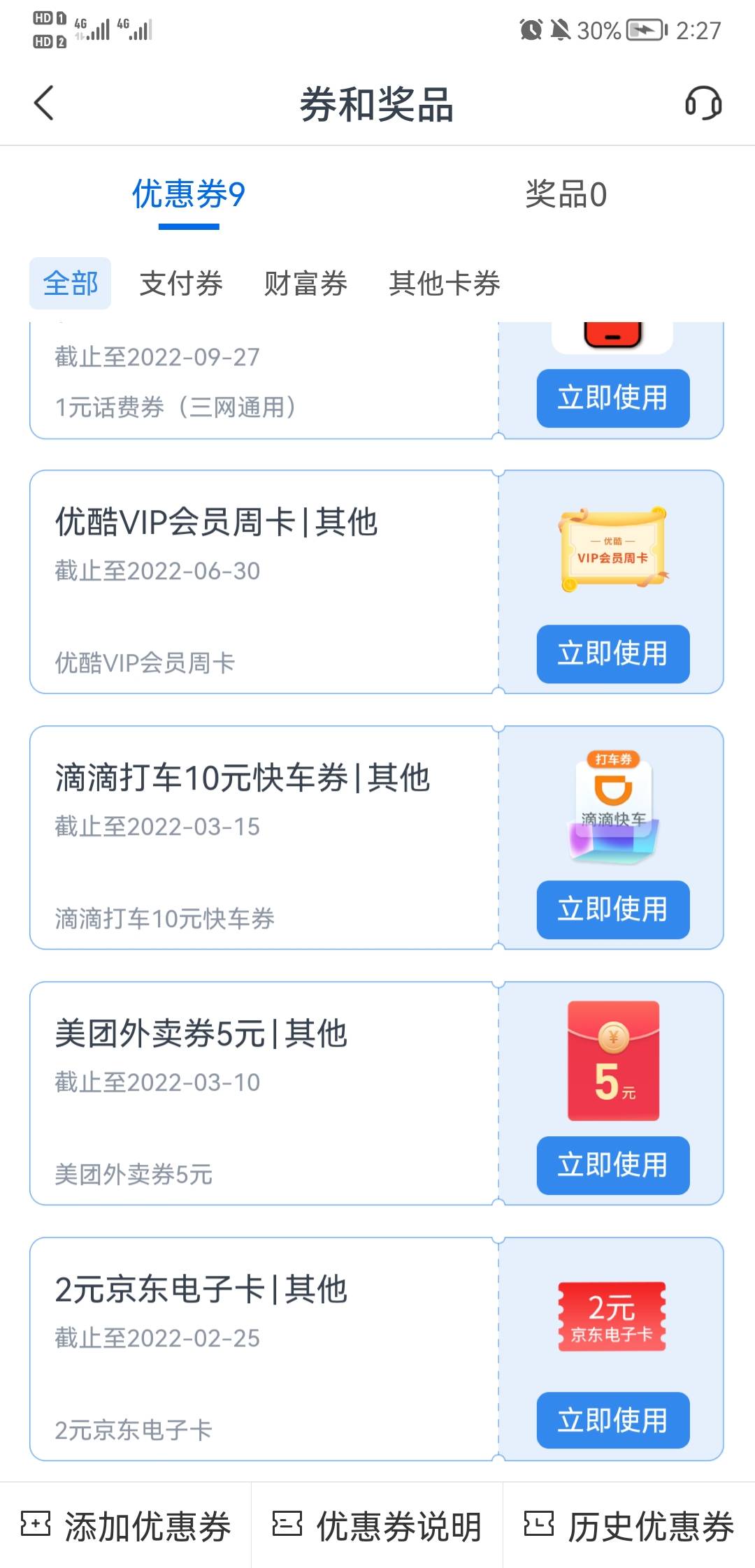 老哥们除了玖玖还有哪些地方收这种 黑了玖玖一次

40 / 作者:无趣a / 